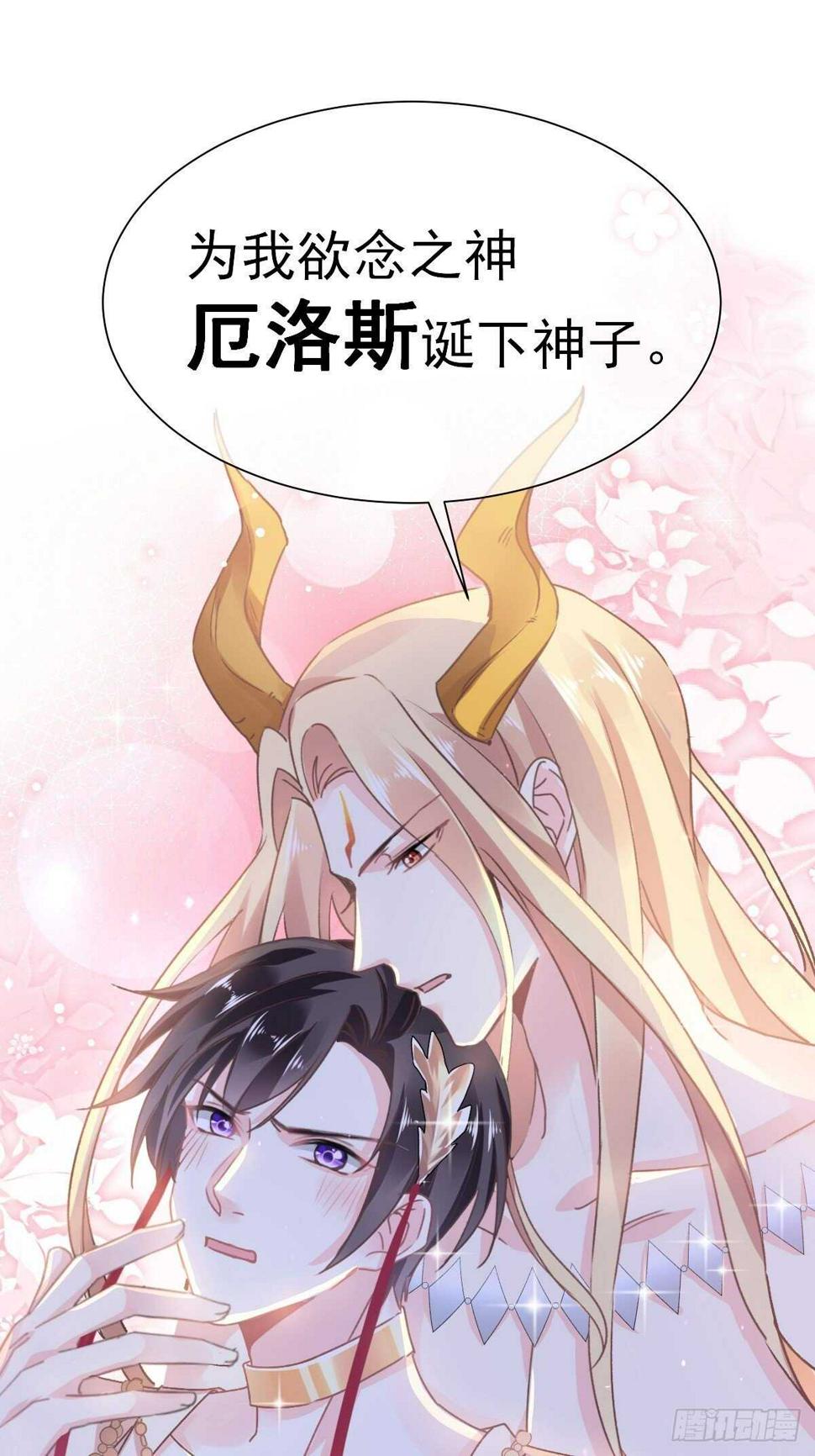 霸道总裁轻点爱韩漫全集-第90话 你和谁有经验？无删减无遮挡章节图片 