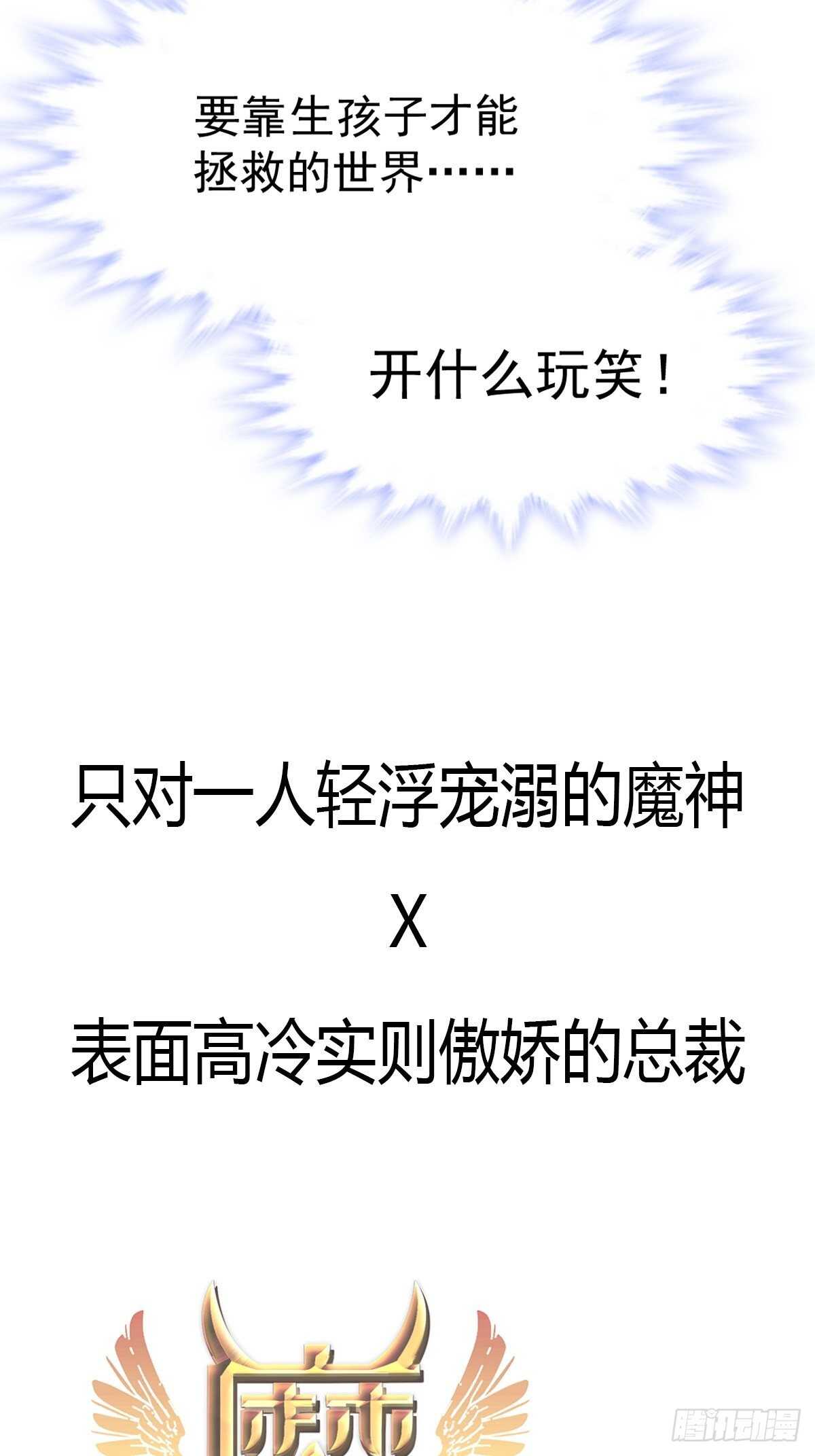 霸道总裁轻点爱韩漫全集-第90话 你和谁有经验？无删减无遮挡章节图片 
