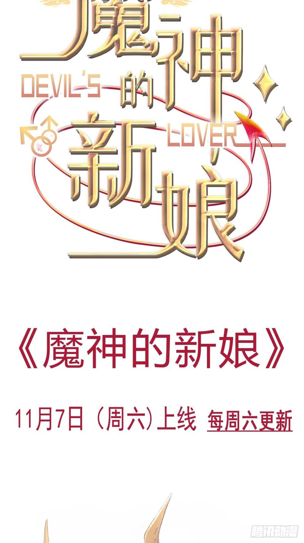 霸道总裁轻点爱韩漫全集-第90话 你和谁有经验？无删减无遮挡章节图片 