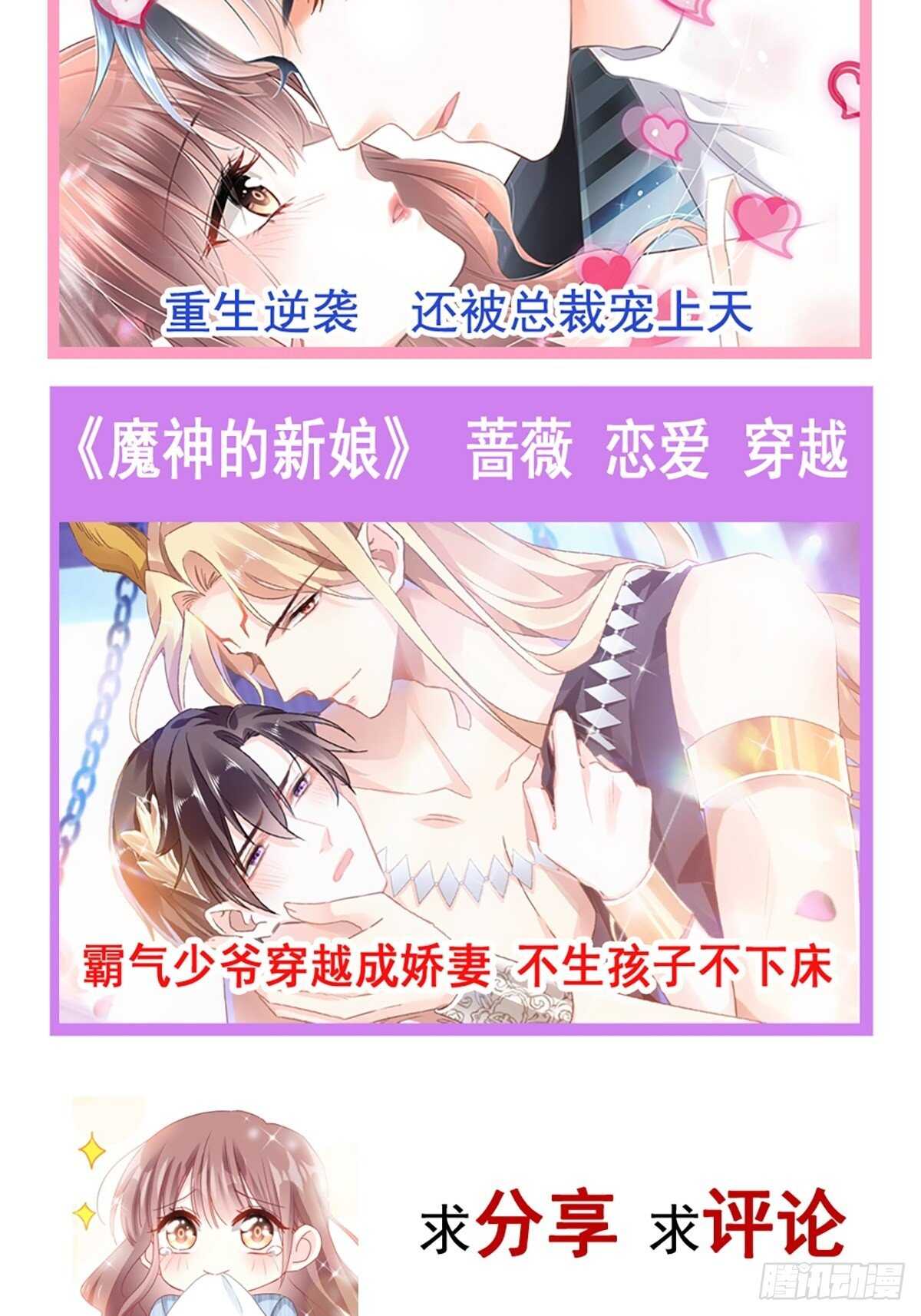 霸道总裁轻点爱韩漫全集-第90话 你和谁有经验？无删减无遮挡章节图片 
