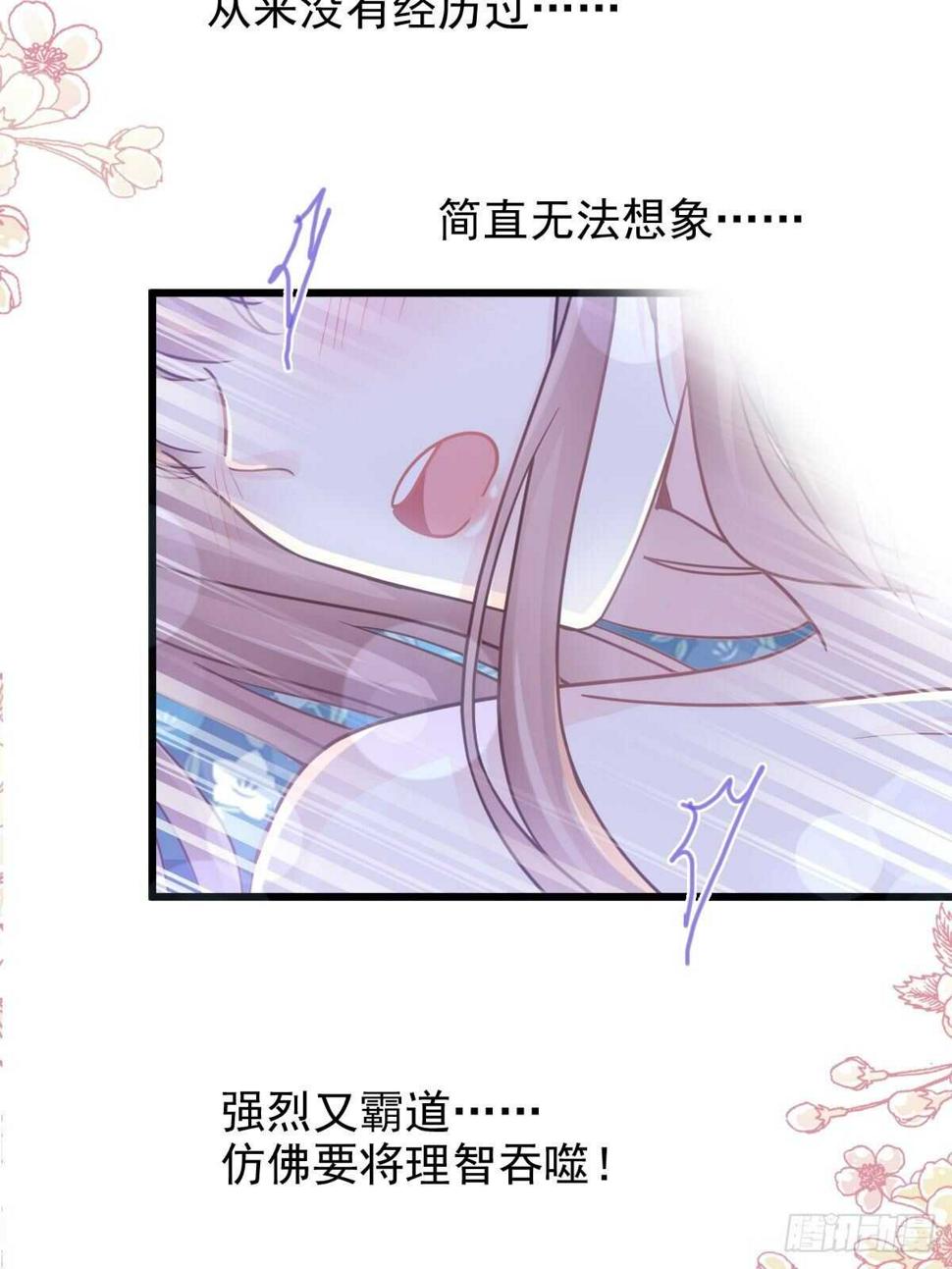 霸道总裁轻点爱韩漫全集-第90话 你和谁有经验？无删减无遮挡章节图片 