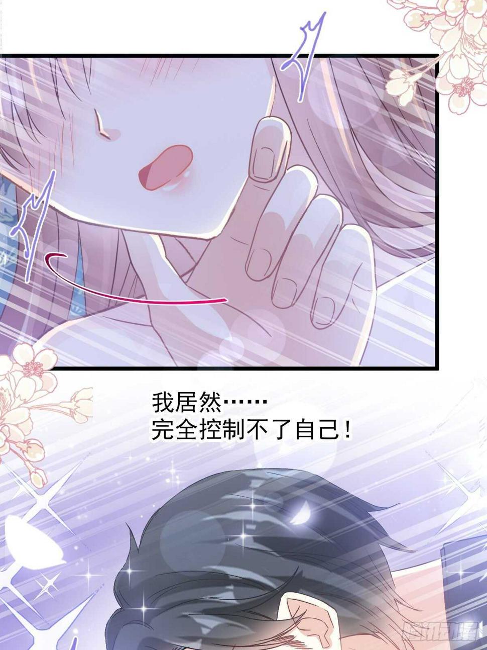 霸道总裁轻点爱韩漫全集-第90话 你和谁有经验？无删减无遮挡章节图片 