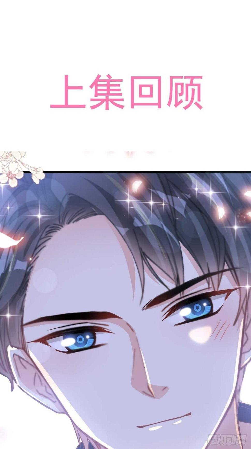霸道总裁轻点爱韩漫全集-第91话 今晚还想推开的门无删减无遮挡章节图片 