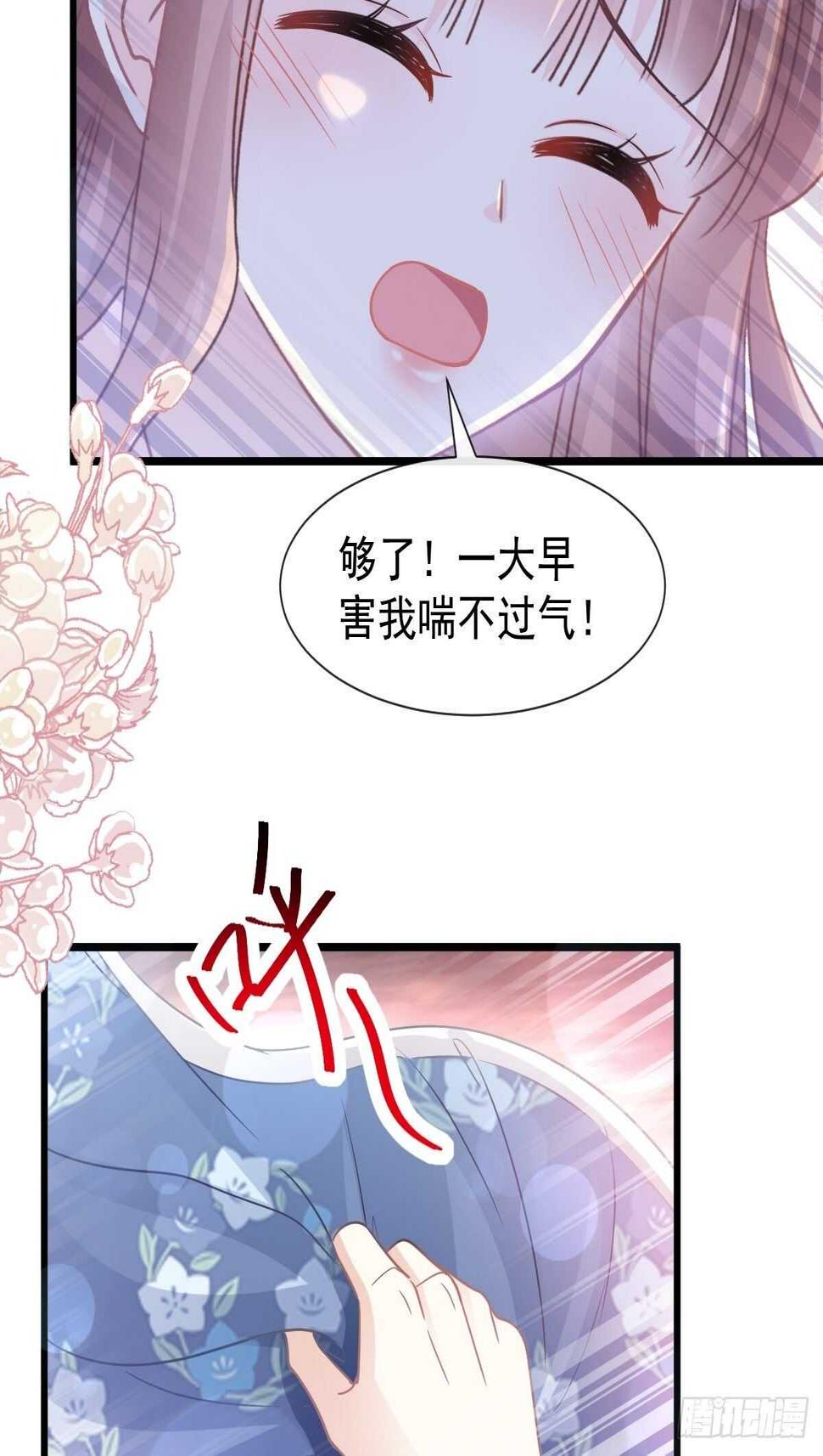 霸道总裁轻点爱韩漫全集-第91话 今晚还想推开的门无删减无遮挡章节图片 