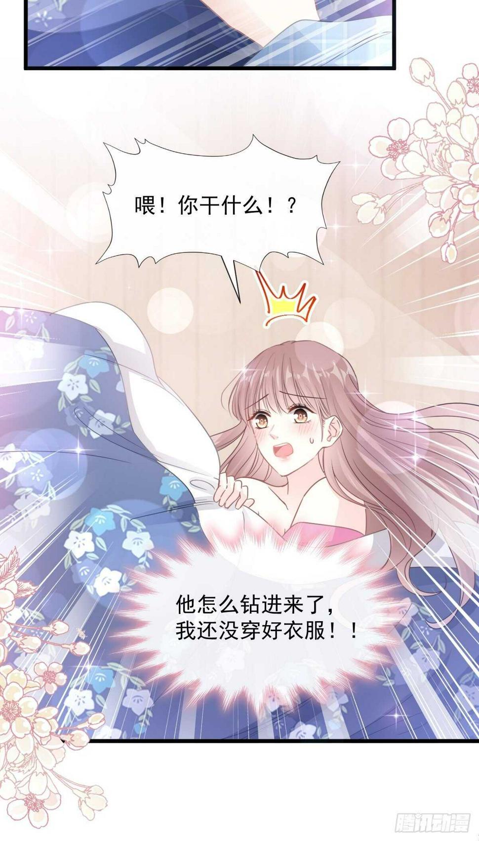 霸道总裁轻点爱韩漫全集-第91话 今晚还想推开的门无删减无遮挡章节图片 
