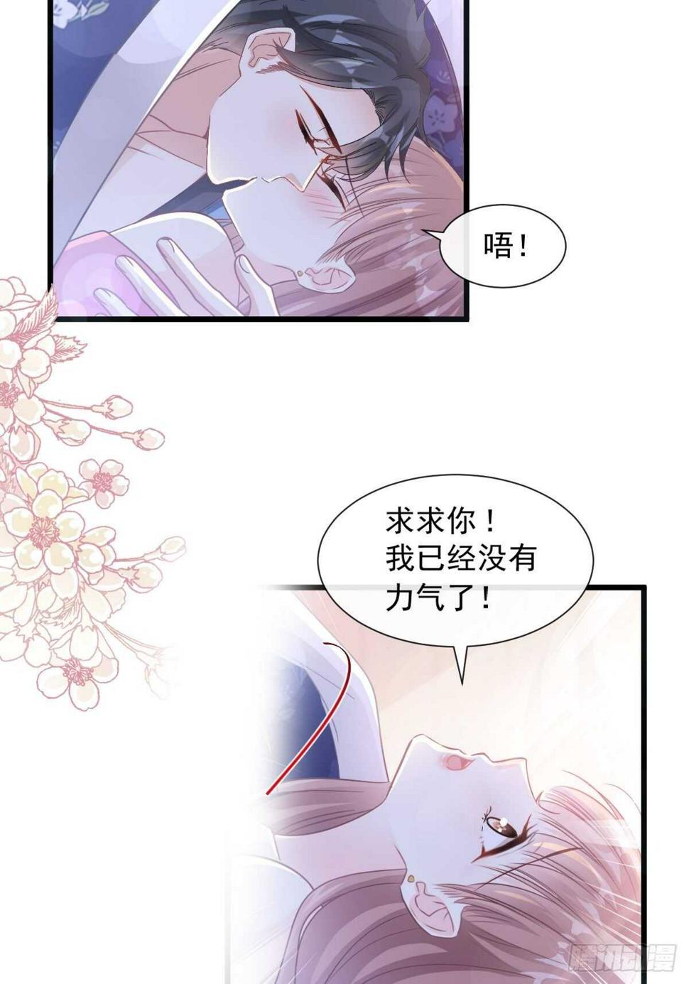 霸道总裁轻点爱韩漫全集-第91话 今晚还想推开的门无删减无遮挡章节图片 