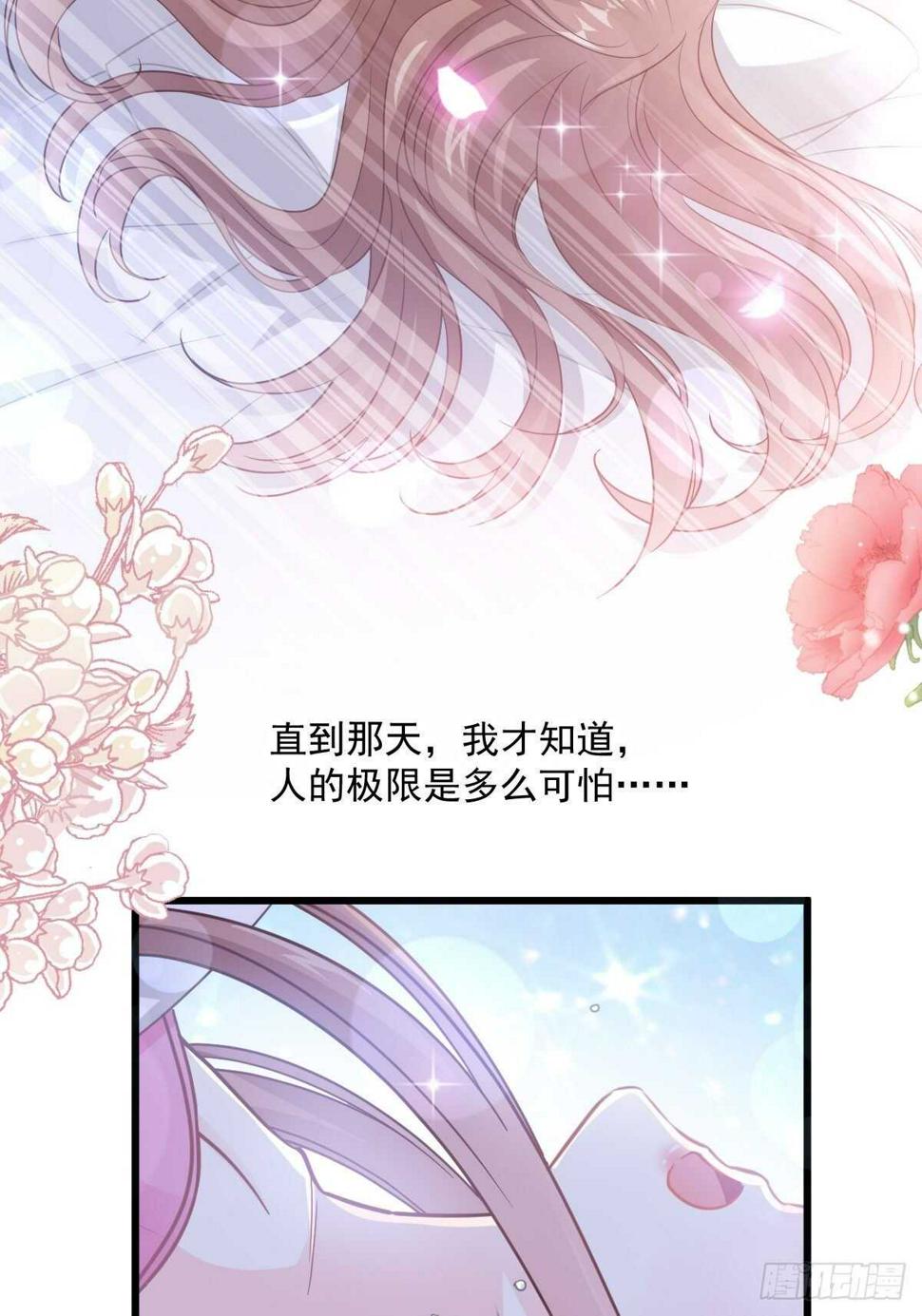 霸道总裁轻点爱韩漫全集-第91话 今晚还想推开的门无删减无遮挡章节图片 