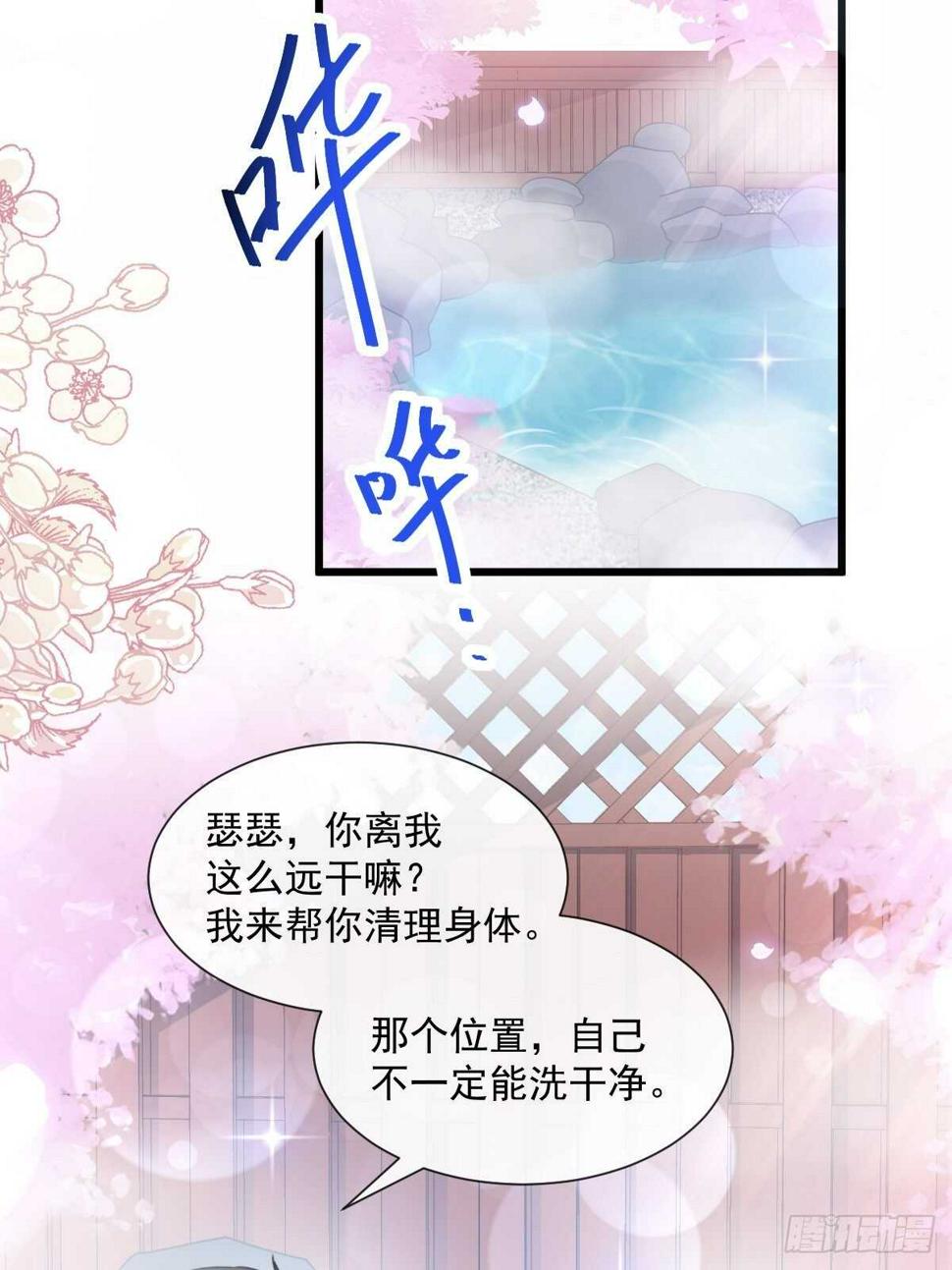 霸道总裁轻点爱韩漫全集-第91话 今晚还想推开的门无删减无遮挡章节图片 