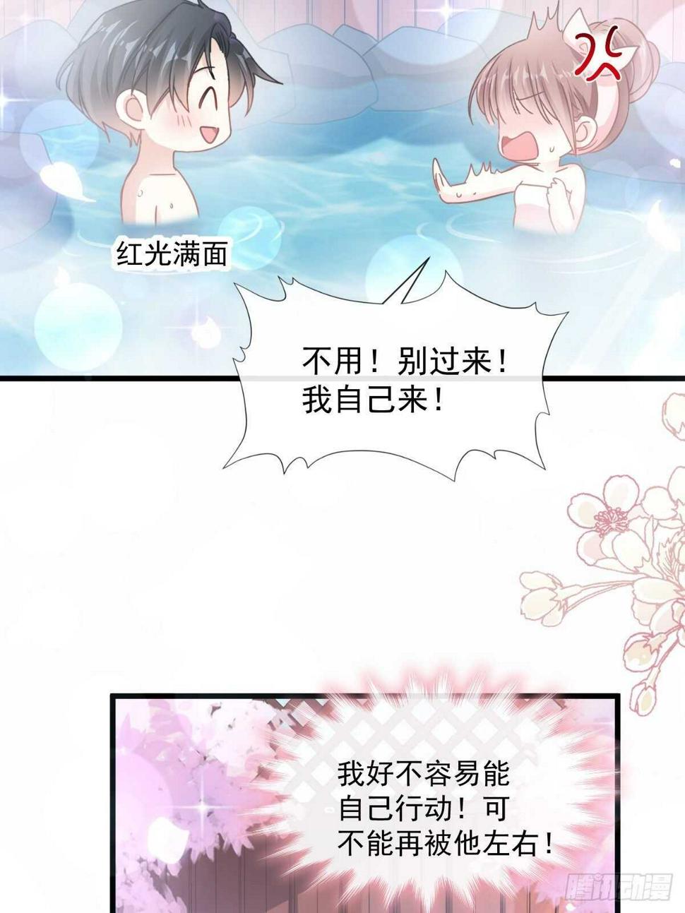 霸道总裁轻点爱韩漫全集-第91话 今晚还想推开的门无删减无遮挡章节图片 