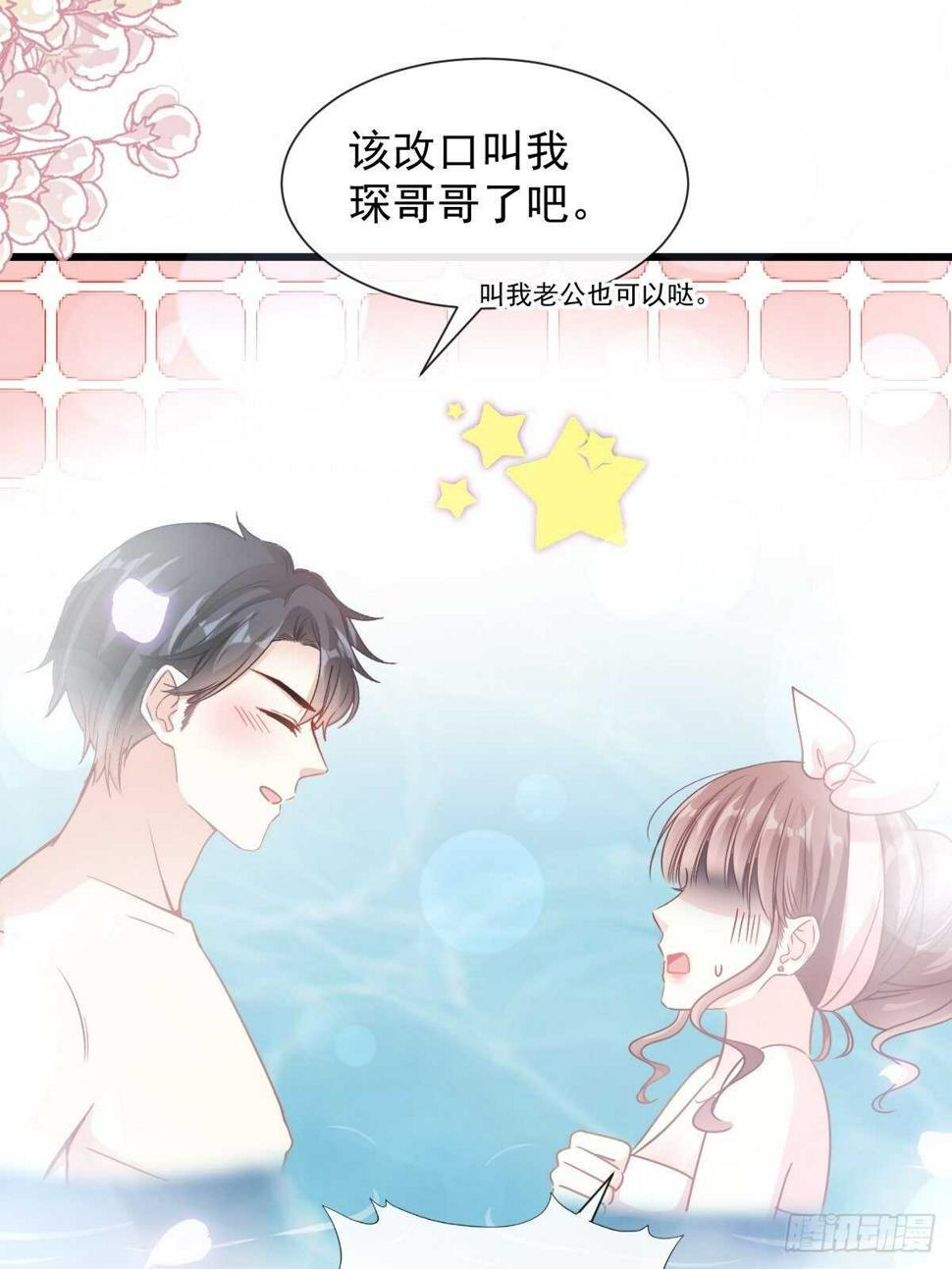 霸道总裁轻点爱韩漫全集-第91话 今晚还想推开的门无删减无遮挡章节图片 