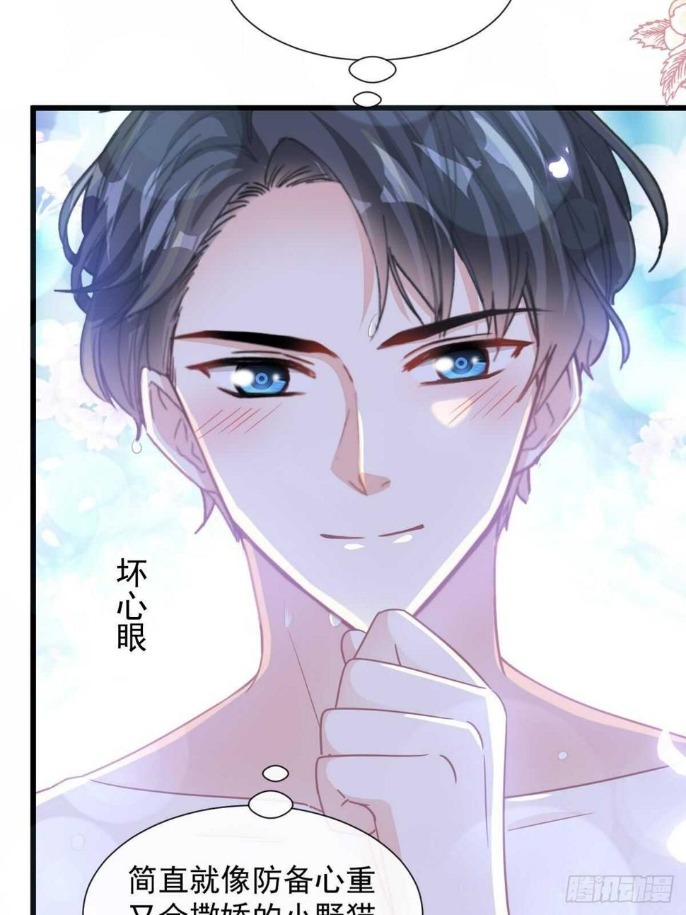 霸道总裁轻点爱韩漫全集-第91话 今晚还想推开的门无删减无遮挡章节图片 