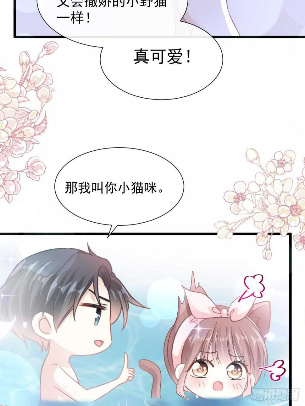 霸道总裁轻点爱韩漫全集-第91话 今晚还想推开的门无删减无遮挡章节图片 