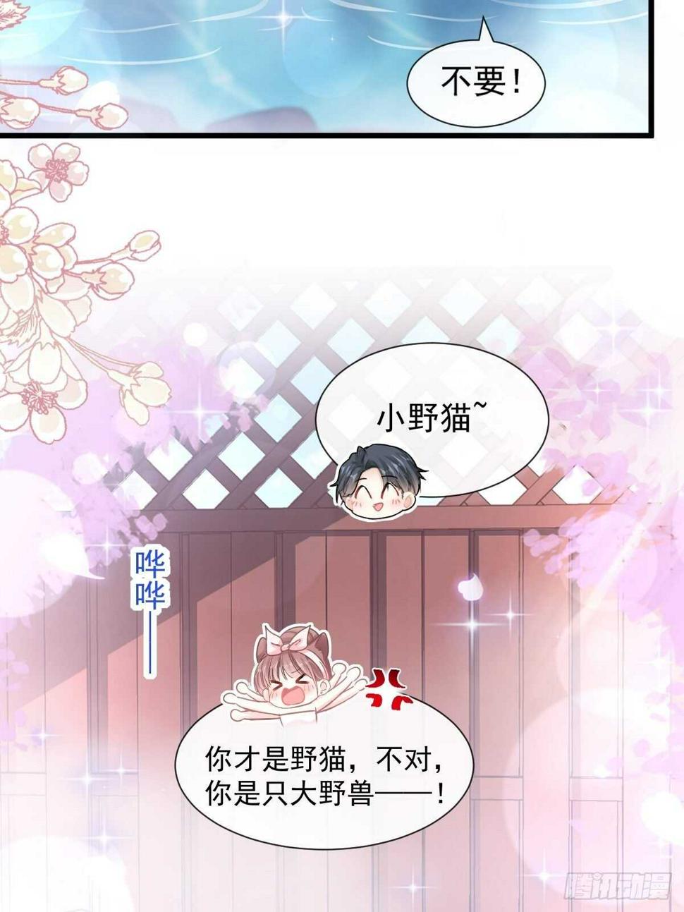 霸道总裁轻点爱韩漫全集-第91话 今晚还想推开的门无删减无遮挡章节图片 