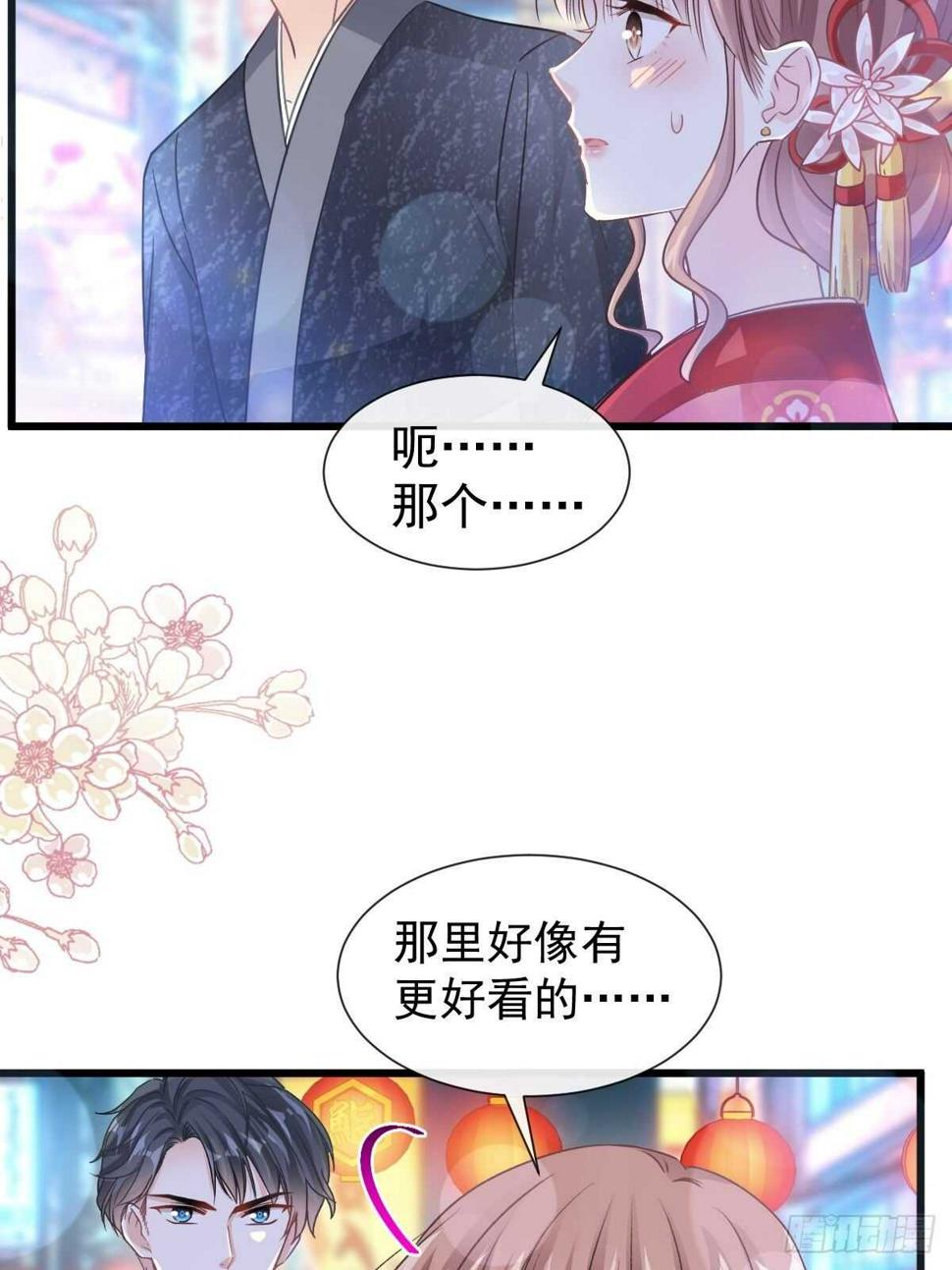 霸道总裁轻点爱韩漫全集-第91话 今晚还想推开的门无删减无遮挡章节图片 
