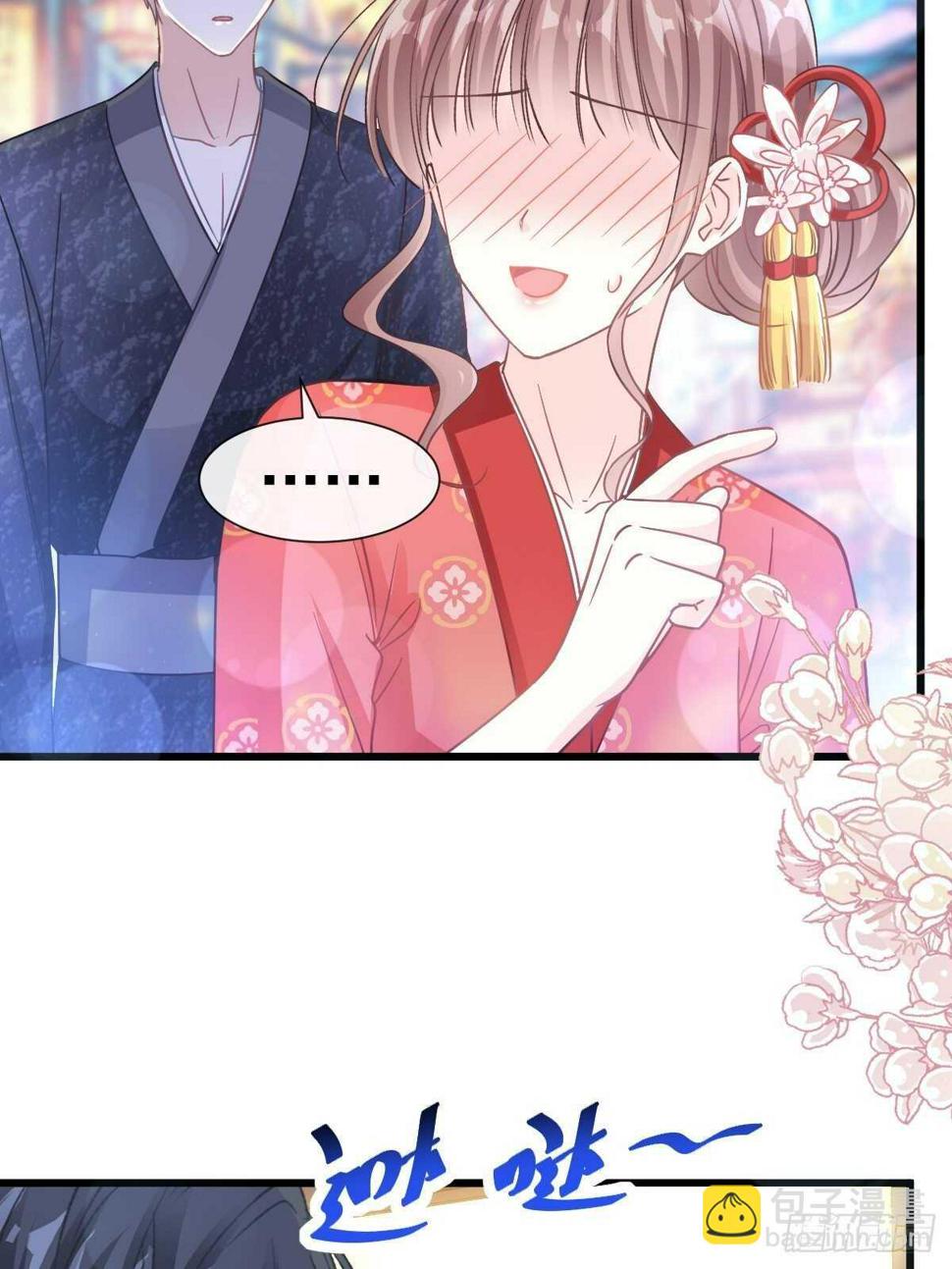 霸道总裁轻点爱韩漫全集-第91话 今晚还想推开的门无删减无遮挡章节图片 