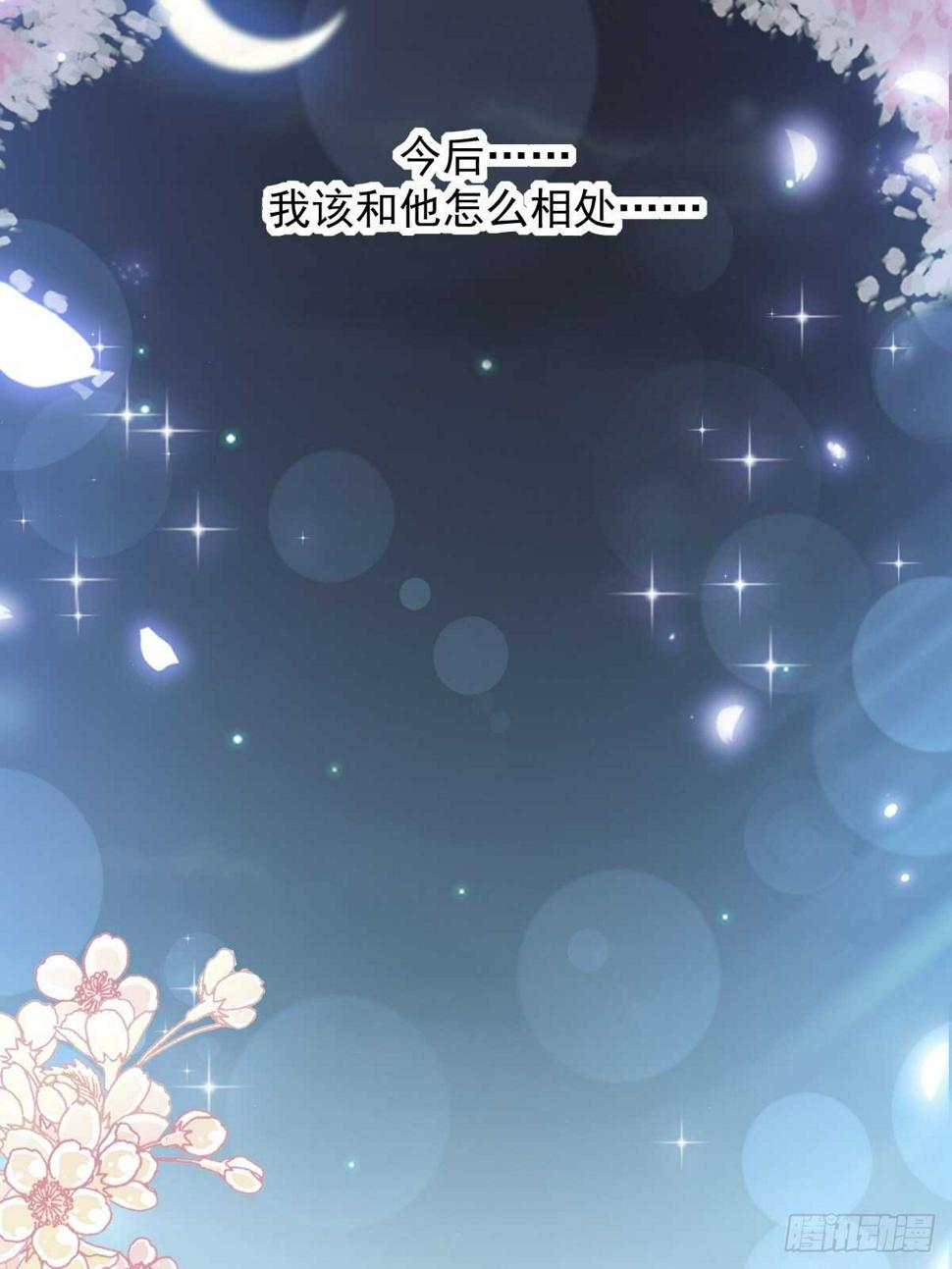霸道总裁轻点爱韩漫全集-第91话 今晚还想推开的门无删减无遮挡章节图片 