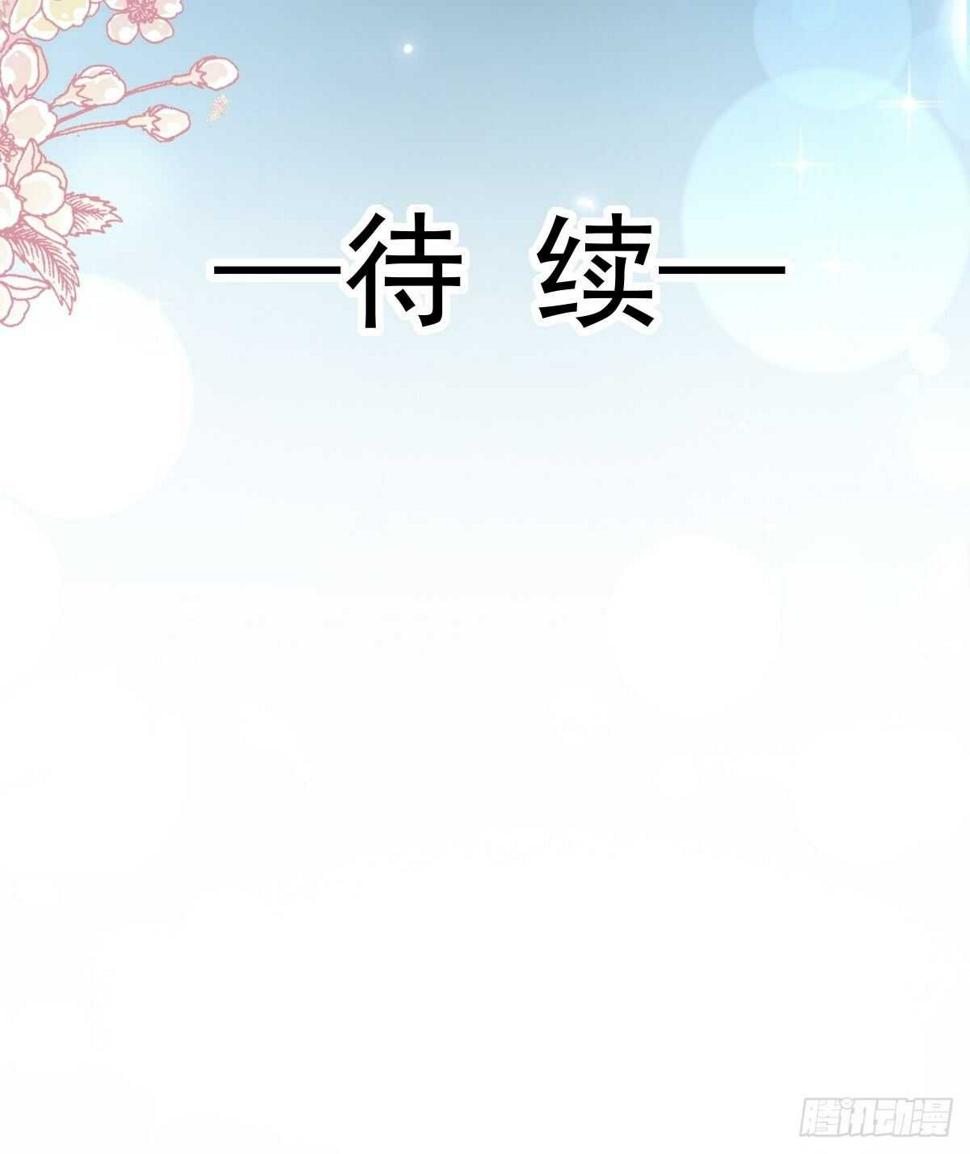 霸道总裁轻点爱韩漫全集-第91话 今晚还想推开的门无删减无遮挡章节图片 