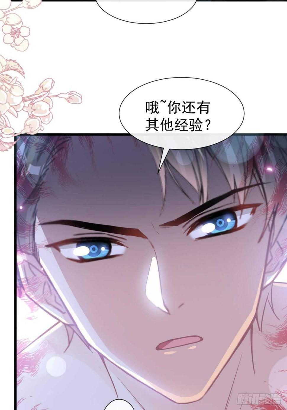 霸道总裁轻点爱韩漫全集-第91话 今晚还想推开的门无删减无遮挡章节图片 