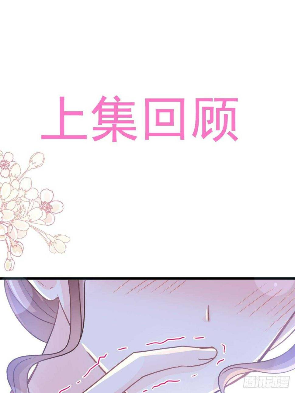 霸道总裁轻点爱韩漫全集-第92话 把我的女人交出来无删减无遮挡章节图片 