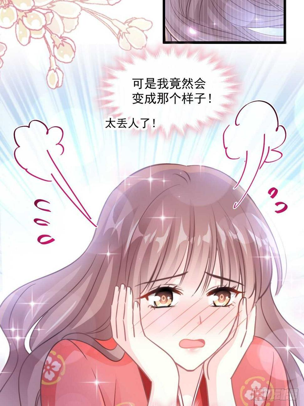霸道总裁轻点爱韩漫全集-第92话 把我的女人交出来无删减无遮挡章节图片 