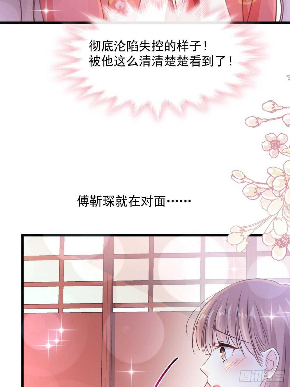 霸道总裁轻点爱韩漫全集-第92话 把我的女人交出来无删减无遮挡章节图片 