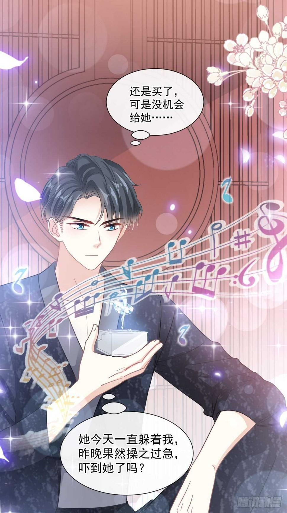 霸道总裁轻点爱韩漫全集-第92话 把我的女人交出来无删减无遮挡章节图片 