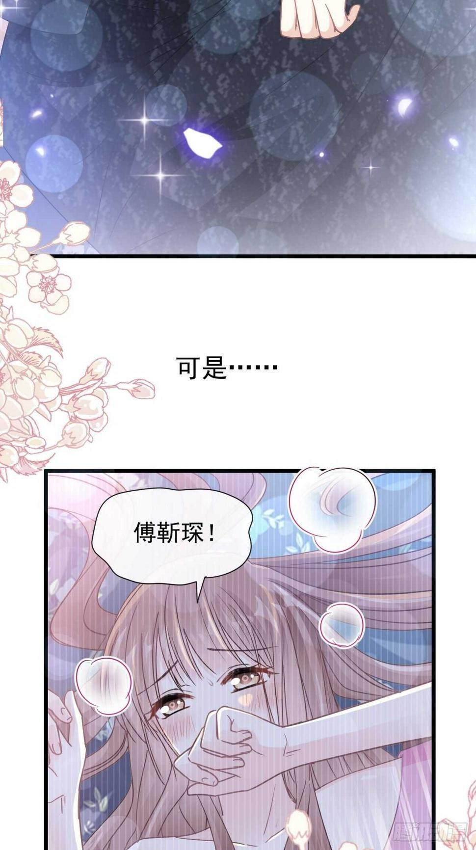 霸道总裁轻点爱韩漫全集-第92话 把我的女人交出来无删减无遮挡章节图片 