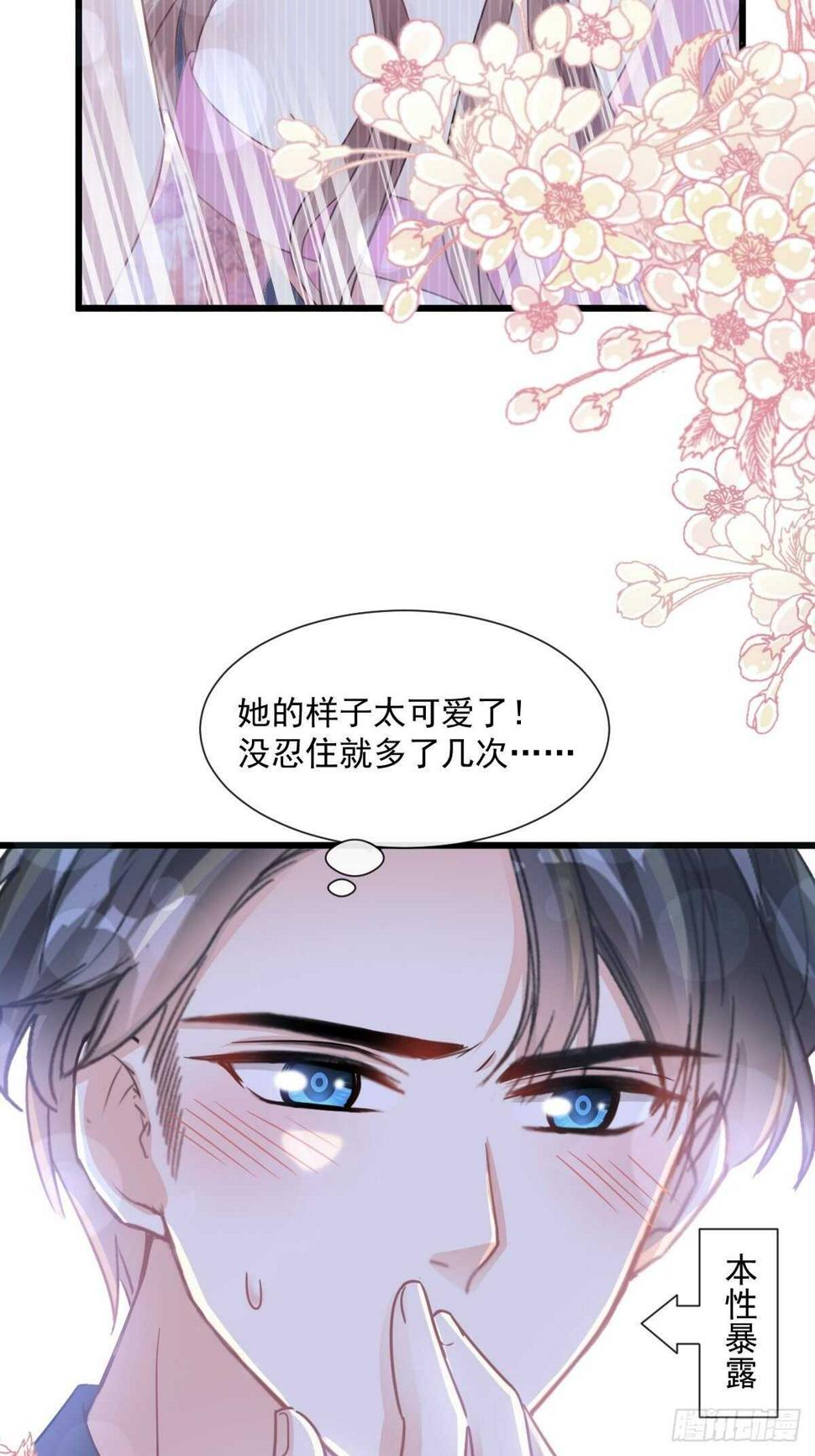 霸道总裁轻点爱韩漫全集-第92话 把我的女人交出来无删减无遮挡章节图片 