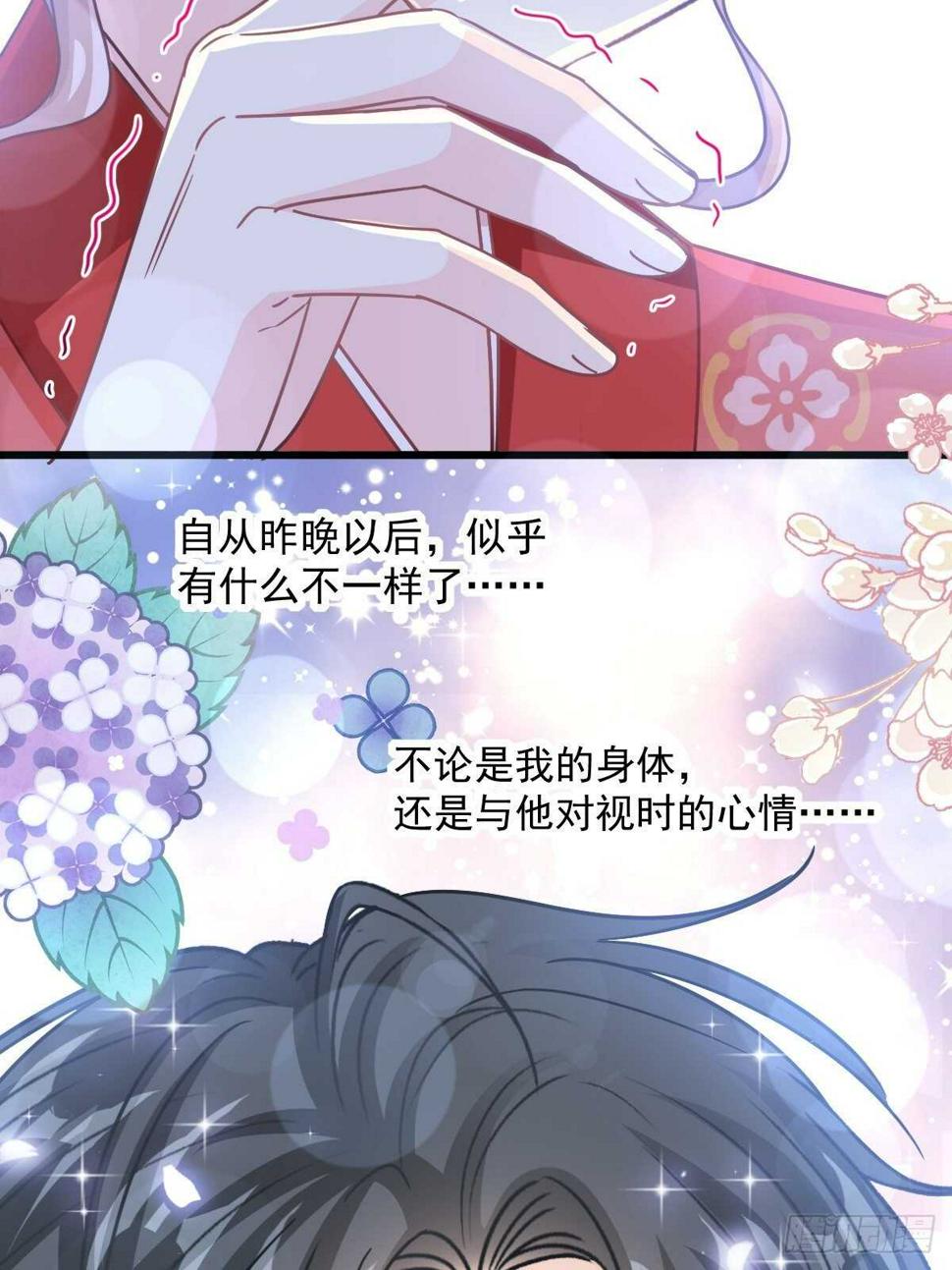 霸道总裁轻点爱韩漫全集-第92话 把我的女人交出来无删减无遮挡章节图片 