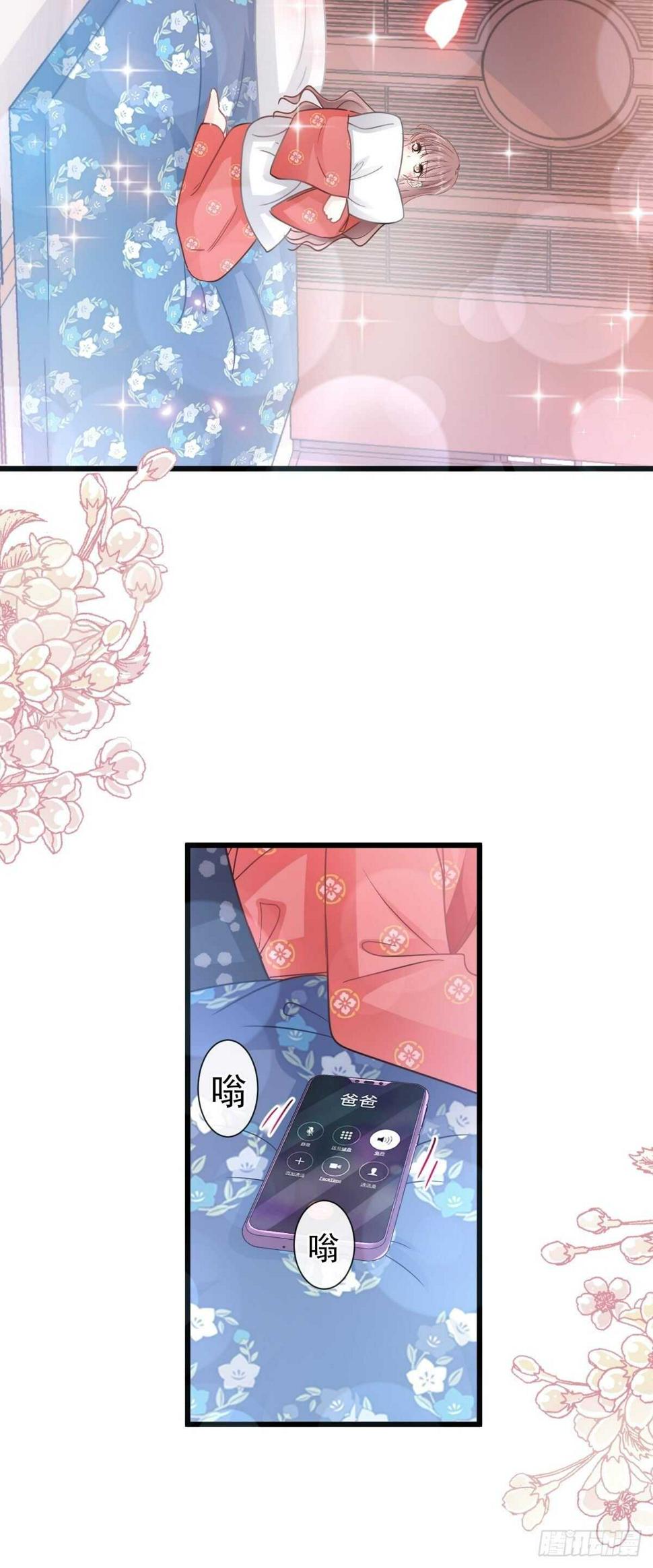霸道总裁轻点爱韩漫全集-第92话 把我的女人交出来无删减无遮挡章节图片 