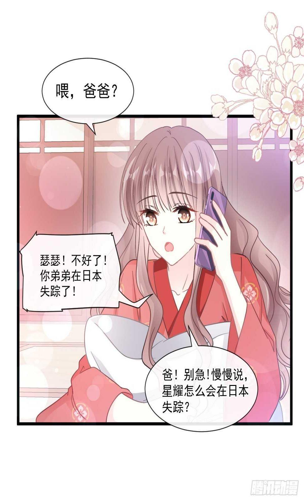 霸道总裁轻点爱韩漫全集-第92话 把我的女人交出来无删减无遮挡章节图片 