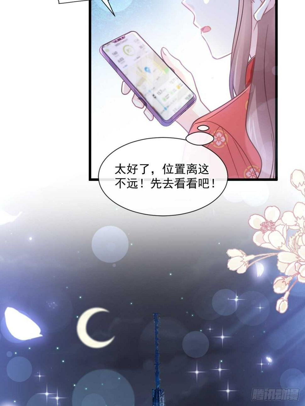 霸道总裁轻点爱韩漫全集-第92话 把我的女人交出来无删减无遮挡章节图片 