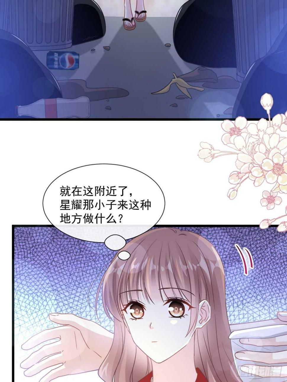 霸道总裁轻点爱韩漫全集-第92话 把我的女人交出来无删减无遮挡章节图片 
