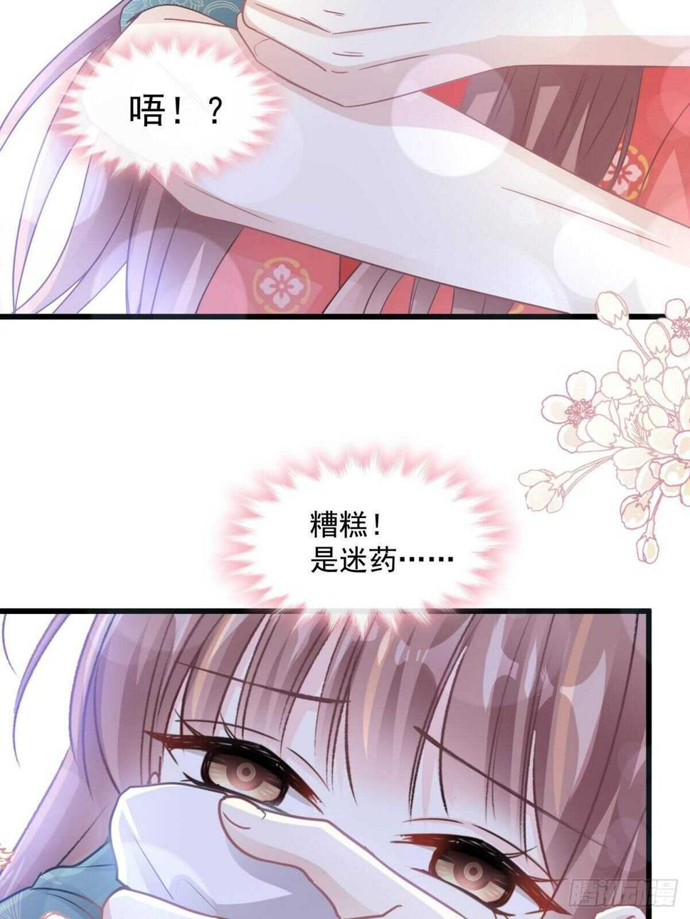 霸道总裁轻点爱韩漫全集-第92话 把我的女人交出来无删减无遮挡章节图片 