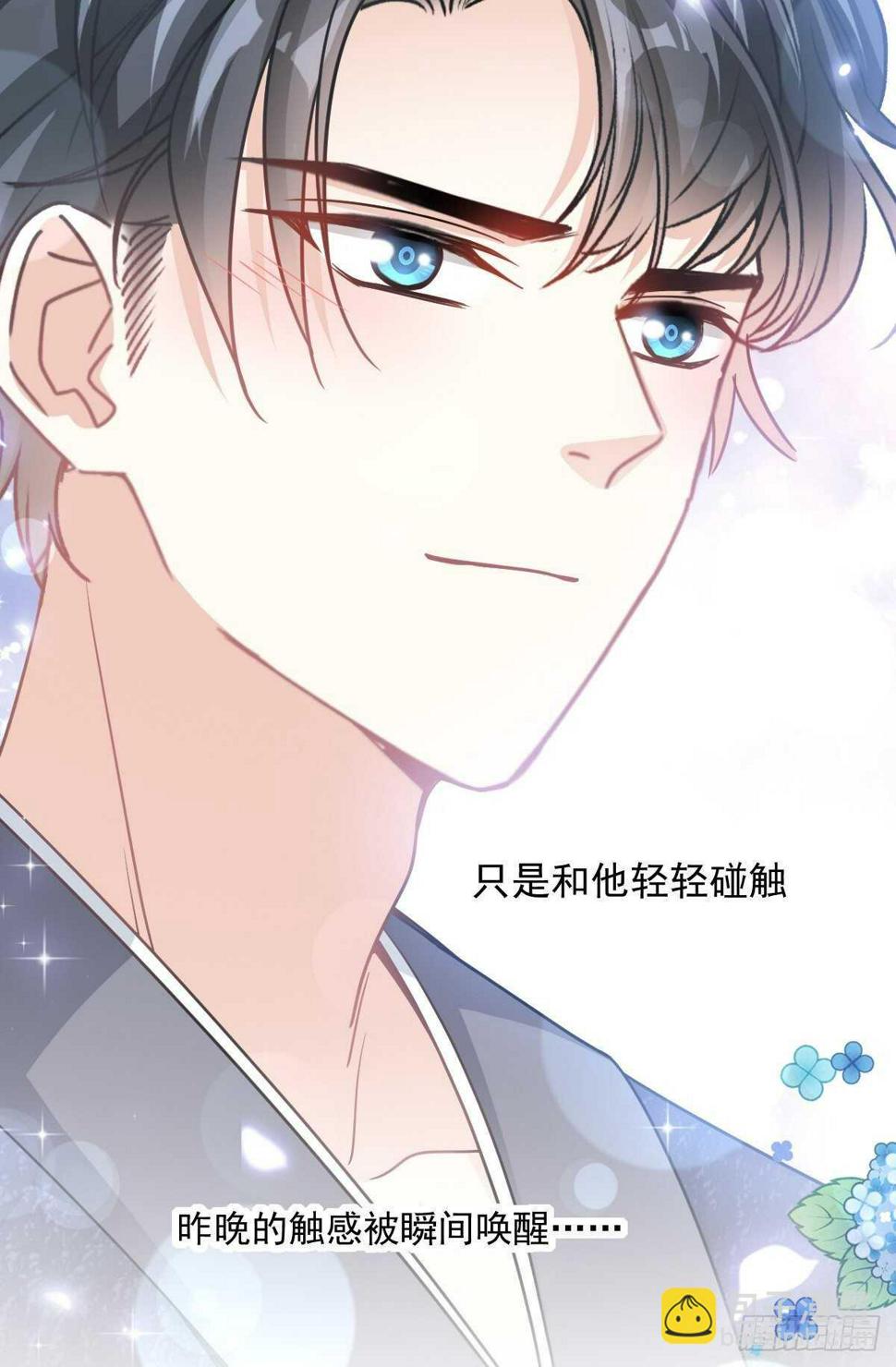 霸道总裁轻点爱韩漫全集-第92话 把我的女人交出来无删减无遮挡章节图片 