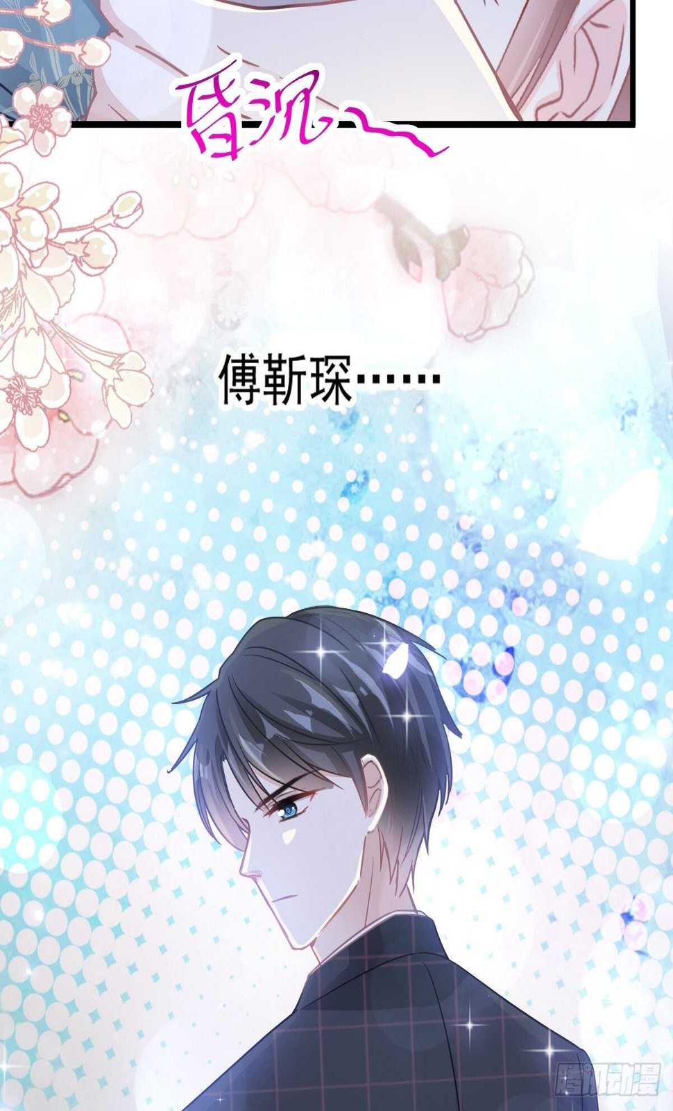 霸道总裁轻点爱韩漫全集-第92话 把我的女人交出来无删减无遮挡章节图片 