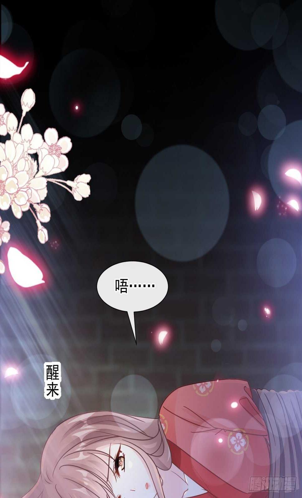 霸道总裁轻点爱韩漫全集-第92话 把我的女人交出来无删减无遮挡章节图片 
