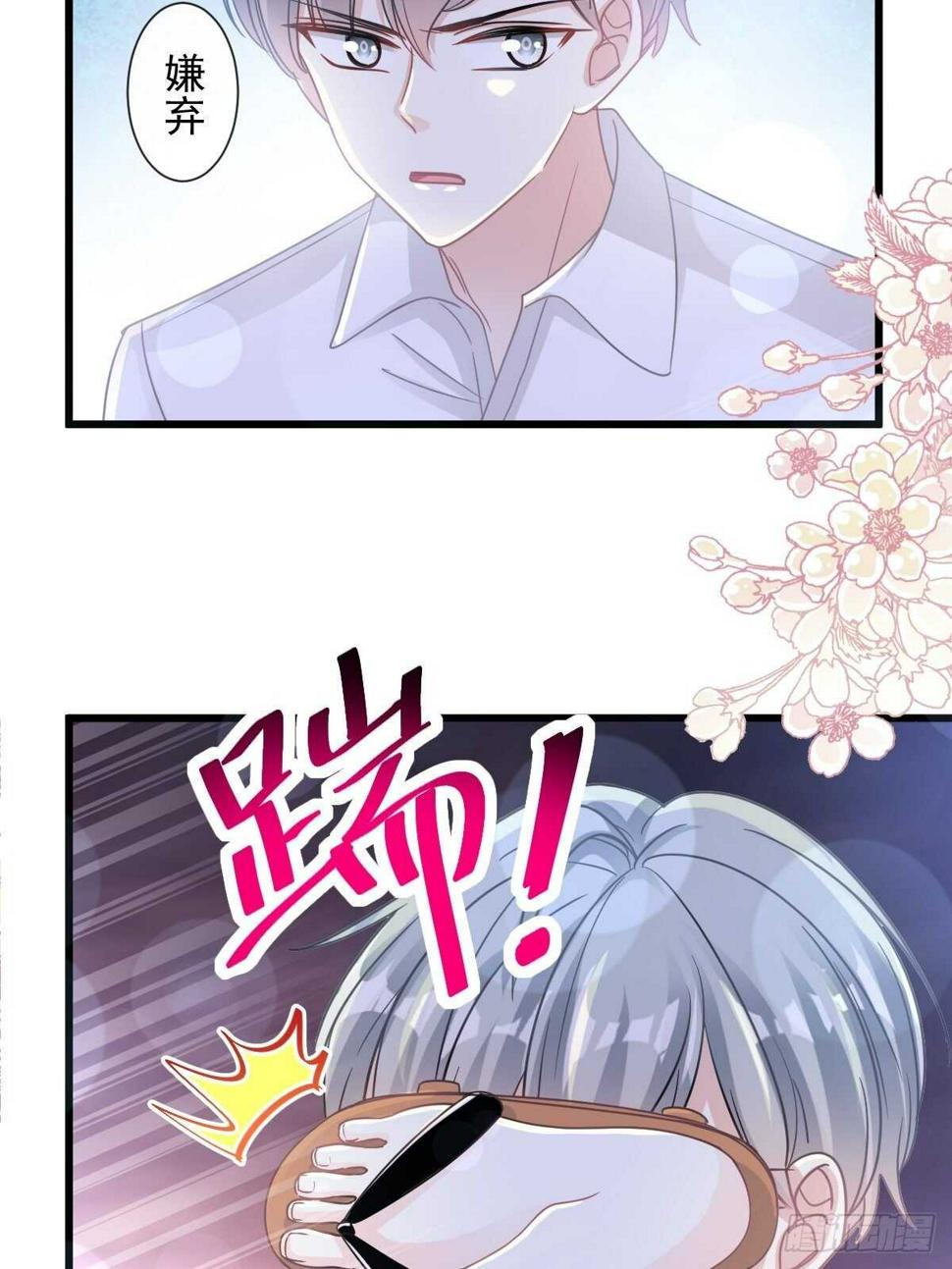 霸道总裁轻点爱韩漫全集-第92话 把我的女人交出来无删减无遮挡章节图片 