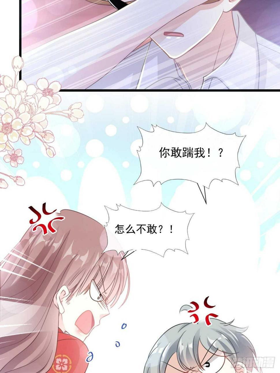 霸道总裁轻点爱韩漫全集-第92话 把我的女人交出来无删减无遮挡章节图片 