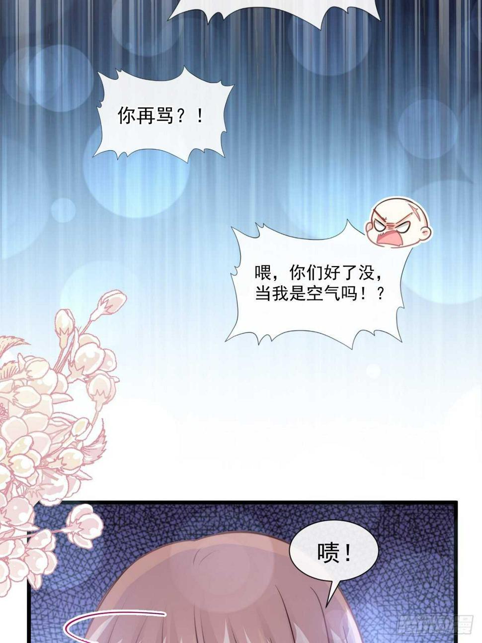 霸道总裁轻点爱韩漫全集-第92话 把我的女人交出来无删减无遮挡章节图片 