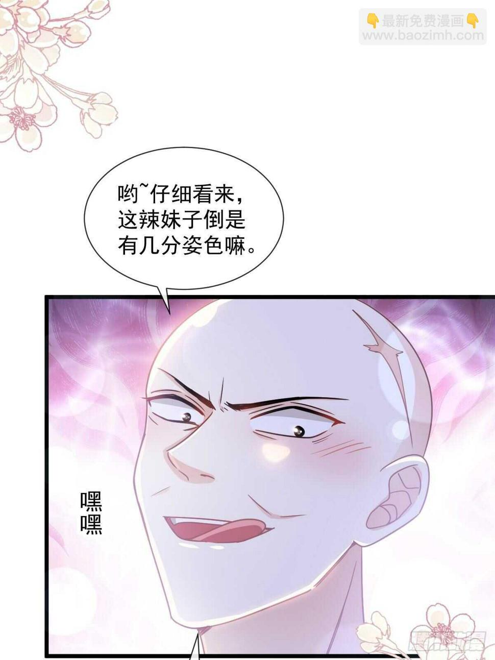 霸道总裁轻点爱韩漫全集-第92话 把我的女人交出来无删减无遮挡章节图片 