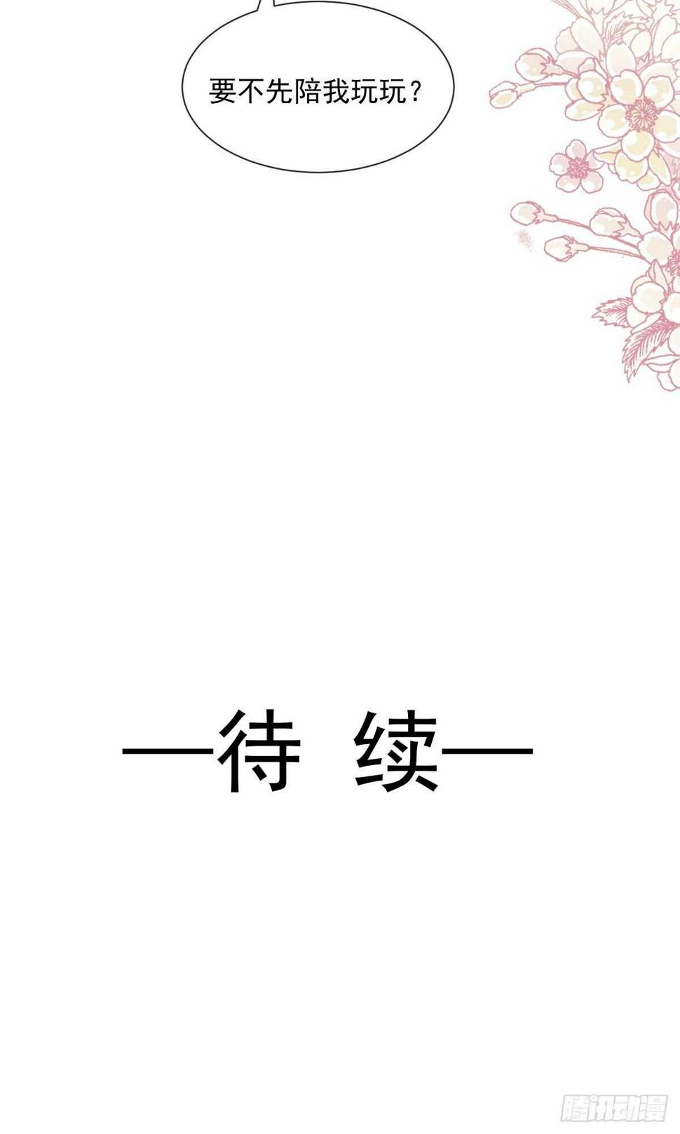 霸道总裁轻点爱韩漫全集-第92话 把我的女人交出来无删减无遮挡章节图片 