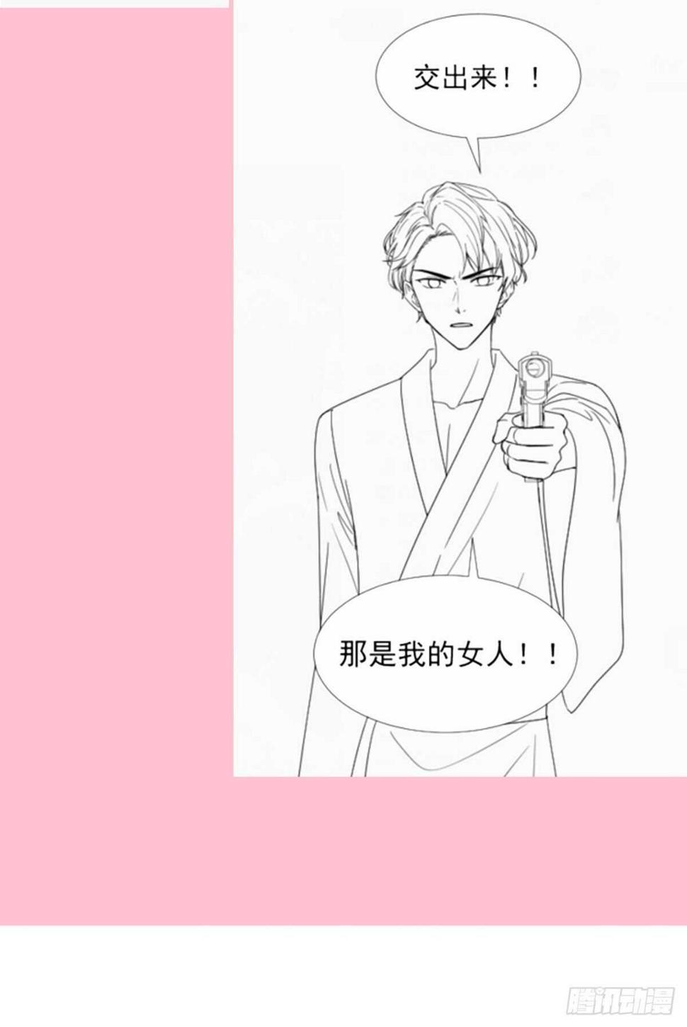 霸道总裁轻点爱韩漫全集-第92话 把我的女人交出来无删减无遮挡章节图片 