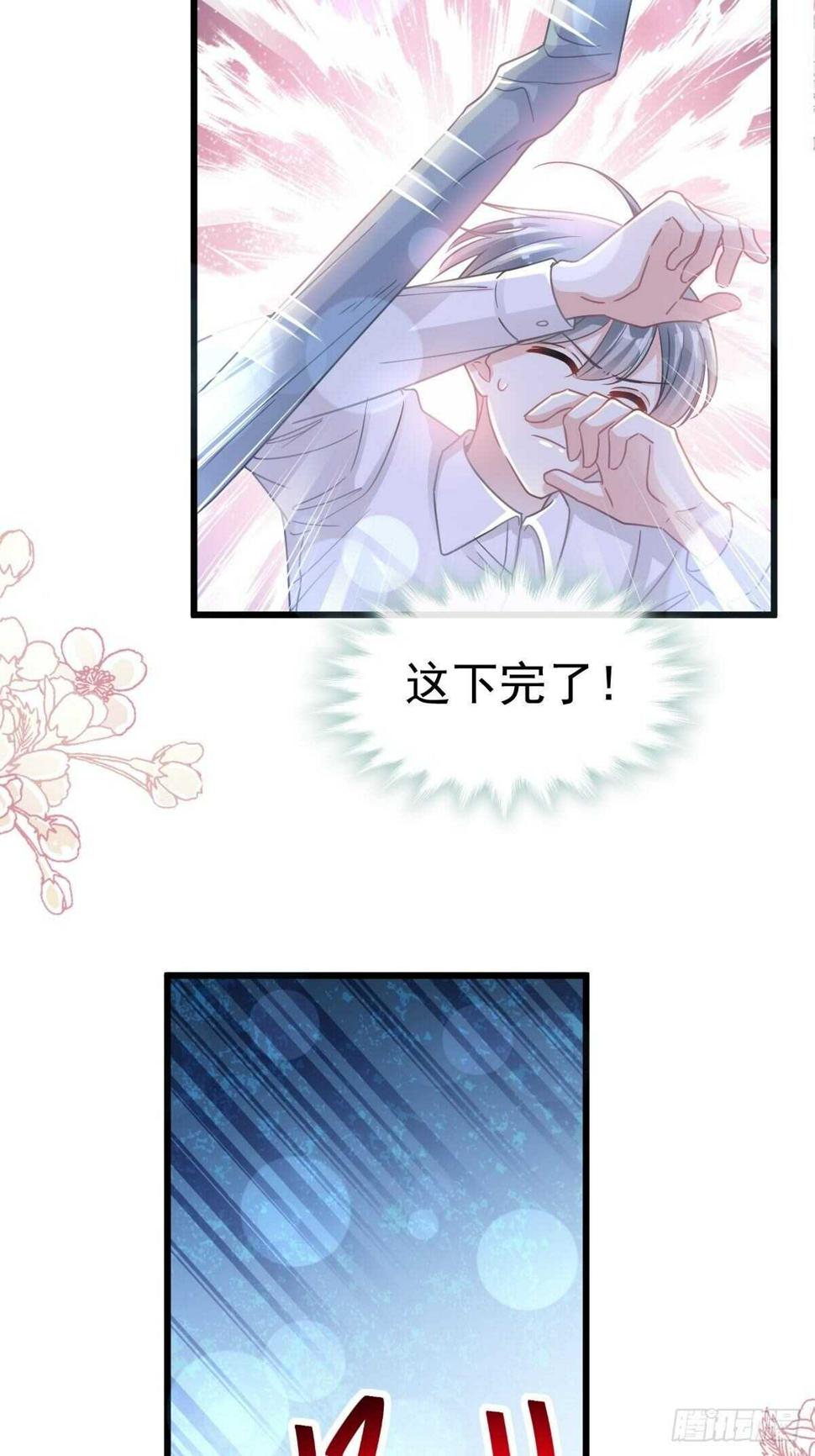 霸道总裁轻点爱韩漫全集-第93话 我来当男演员无删减无遮挡章节图片 