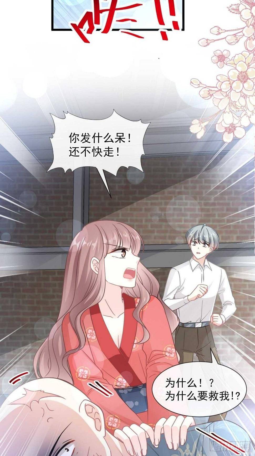 霸道总裁轻点爱韩漫全集-第93话 我来当男演员无删减无遮挡章节图片 