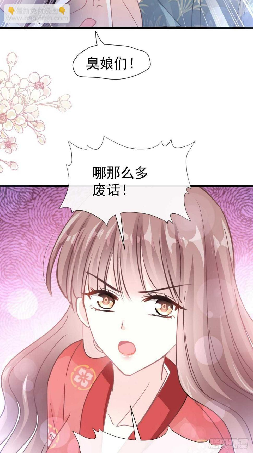 霸道总裁轻点爱韩漫全集-第93话 我来当男演员无删减无遮挡章节图片 