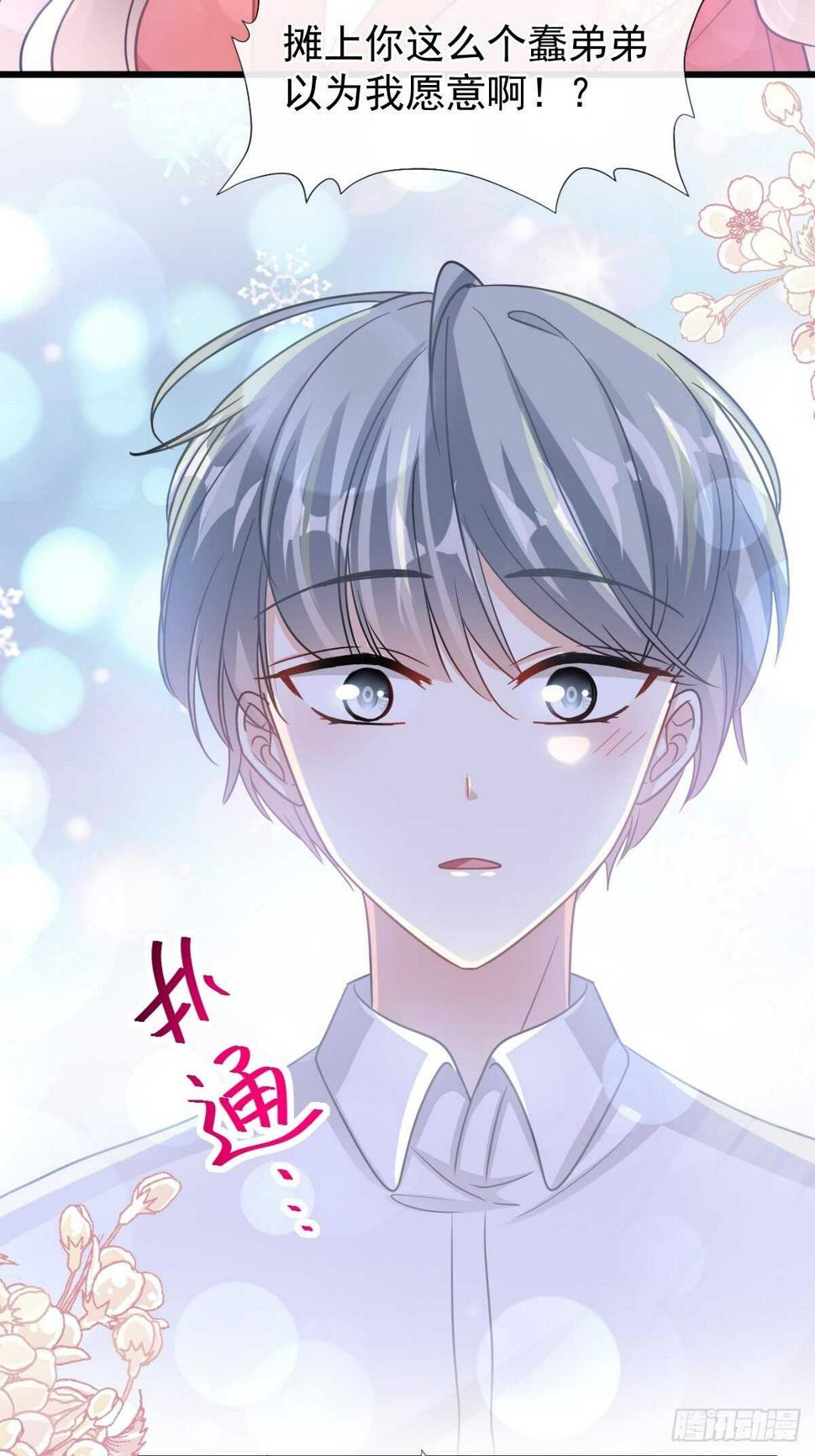 霸道总裁轻点爱韩漫全集-第93话 我来当男演员无删减无遮挡章节图片 