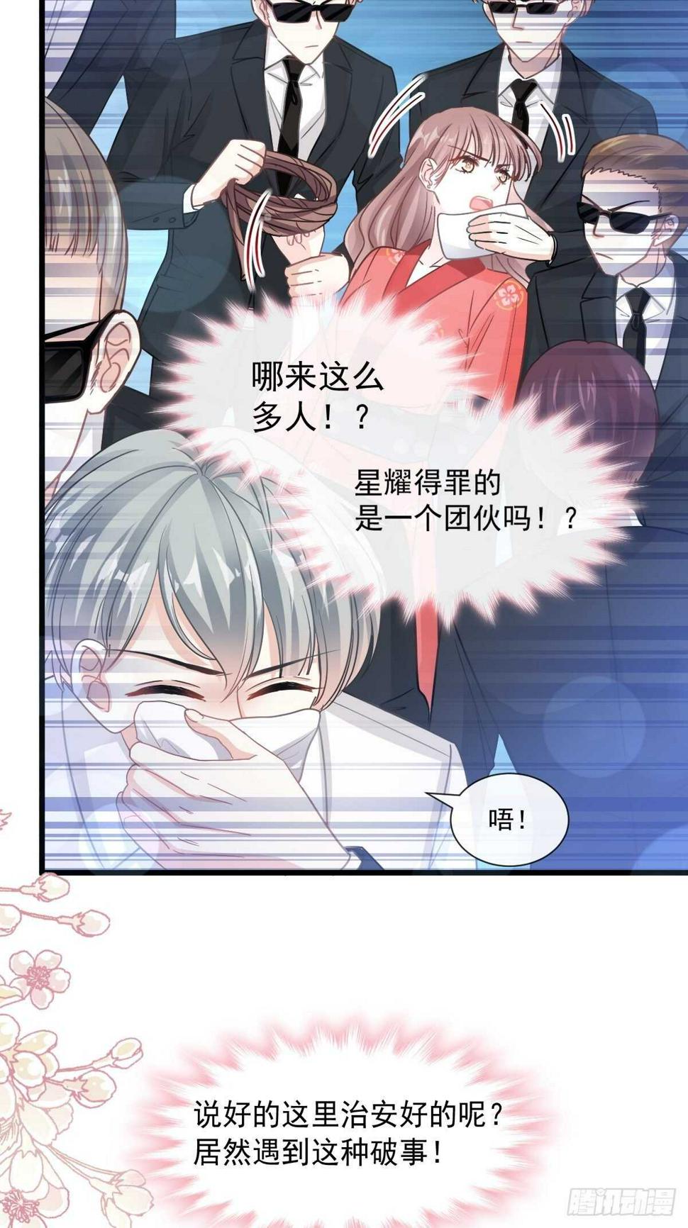 霸道总裁轻点爱韩漫全集-第93话 我来当男演员无删减无遮挡章节图片 