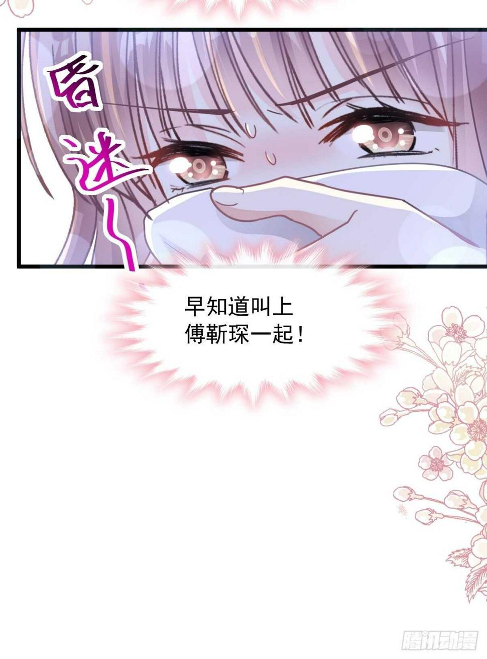 霸道总裁轻点爱韩漫全集-第93话 我来当男演员无删减无遮挡章节图片 