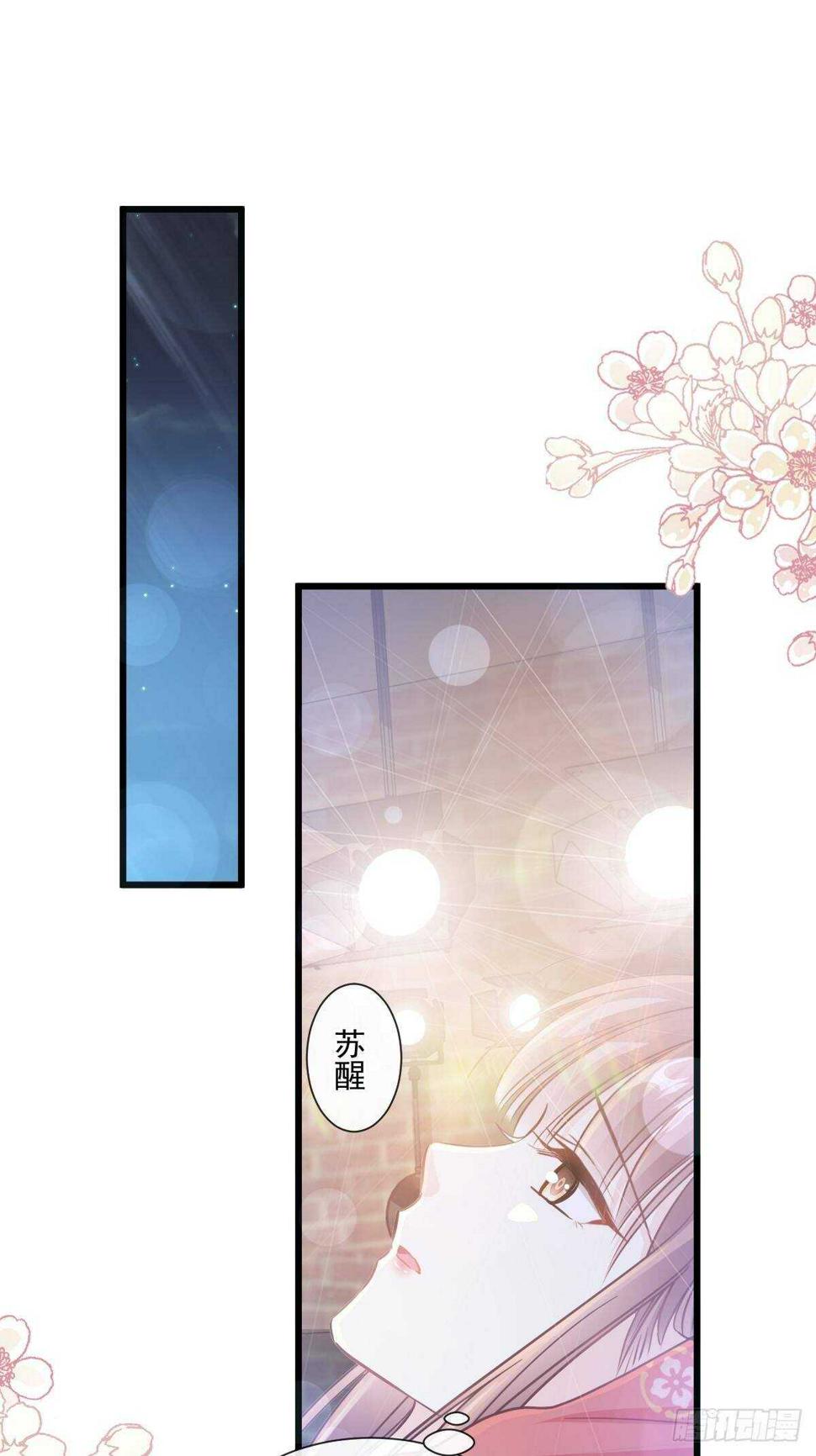 霸道总裁轻点爱韩漫全集-第93话 我来当男演员无删减无遮挡章节图片 